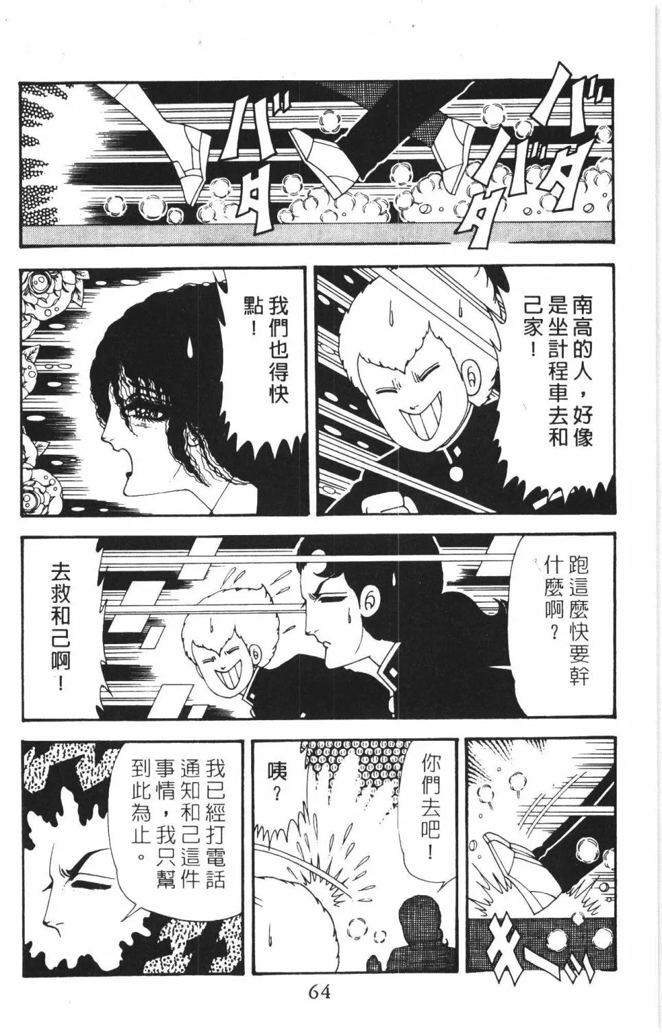 第40卷 第70页