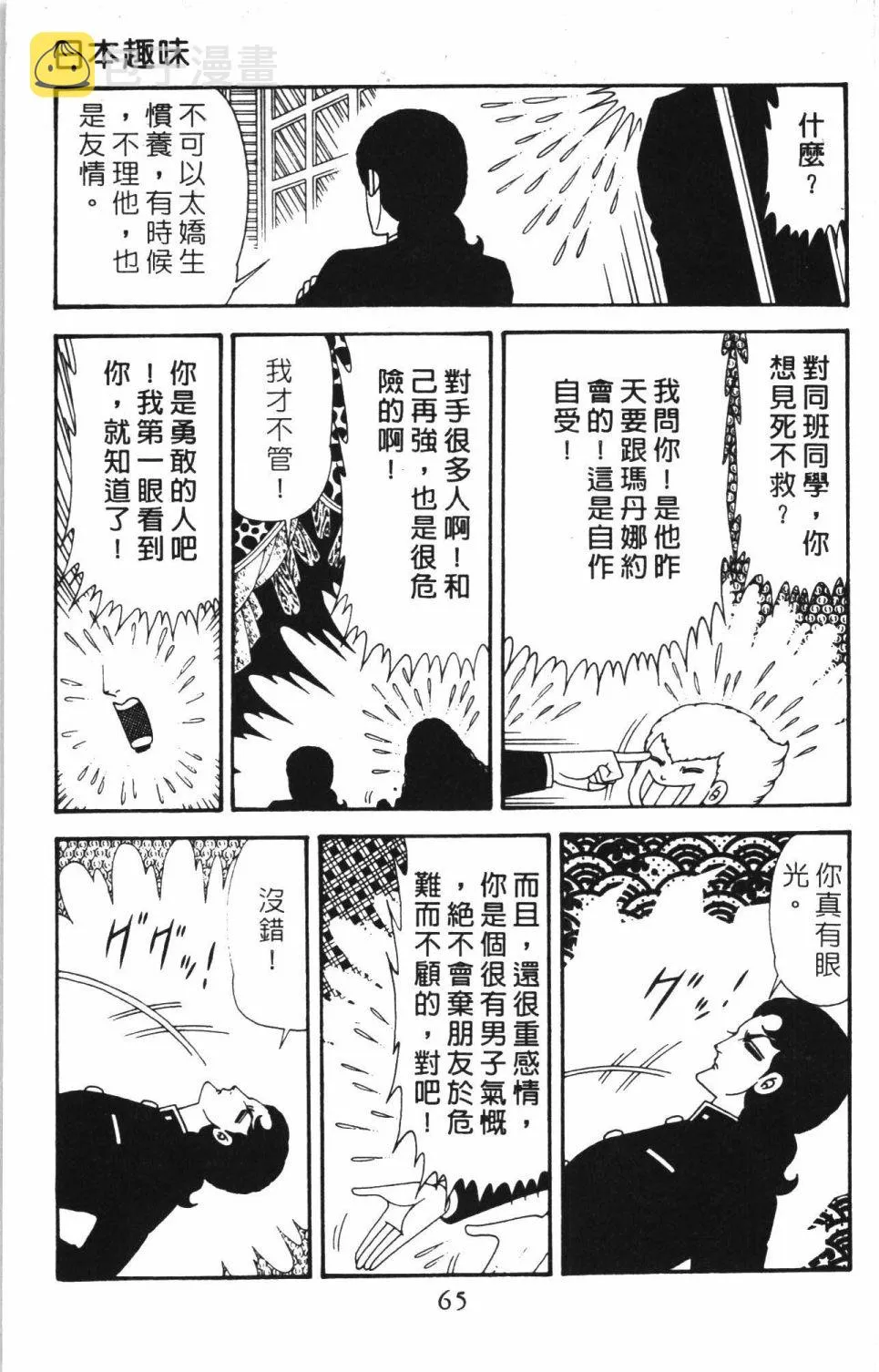 第40卷 第71页