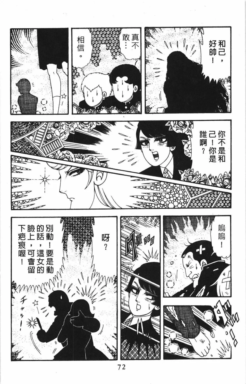 第40卷 第78页
