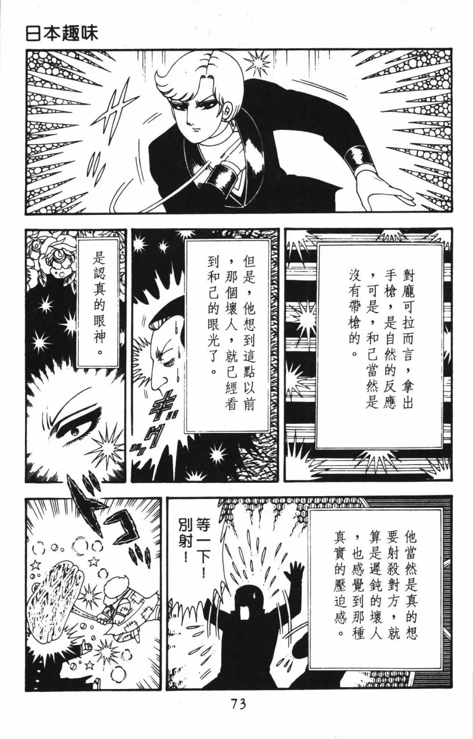 第40卷 第79页