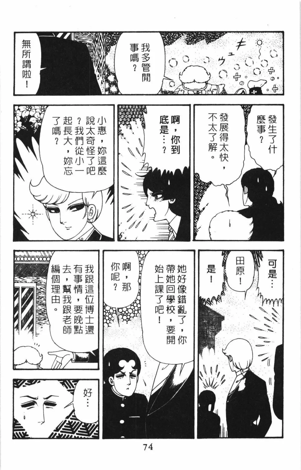 第40卷 第80页