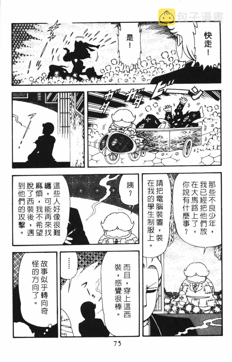 第40卷 第81页