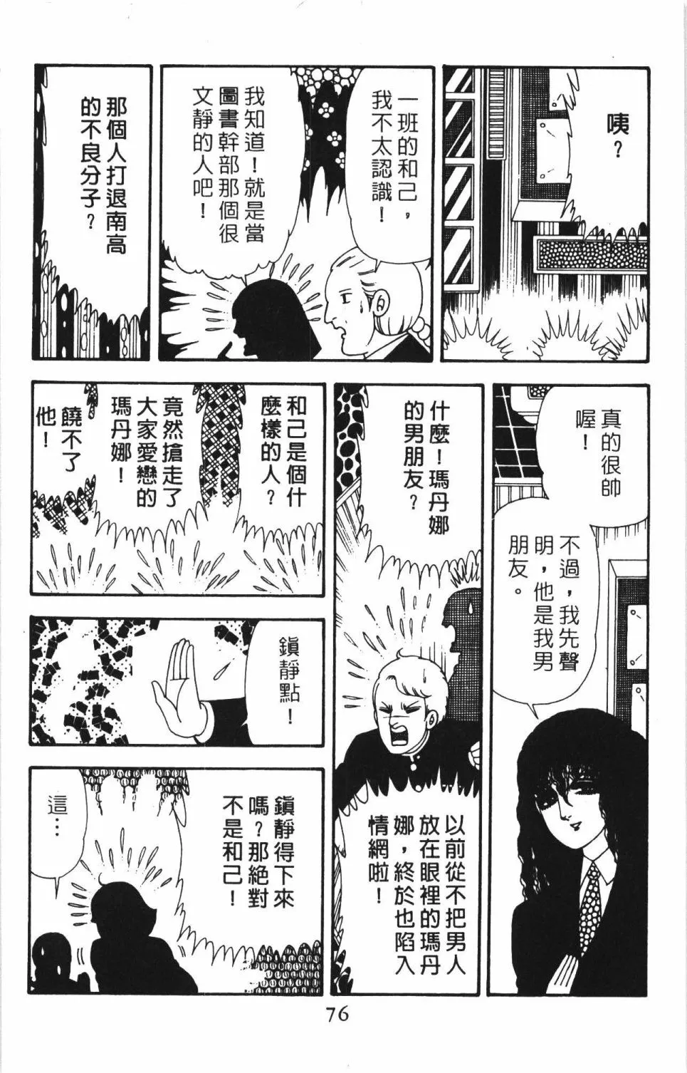 第40卷 第82页
