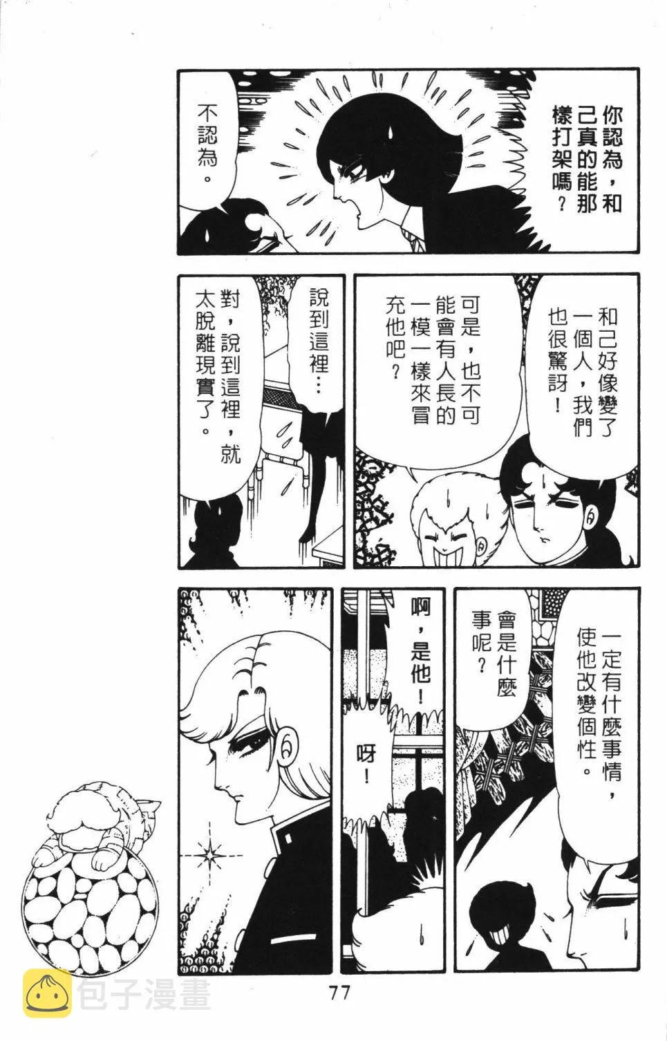 第40卷 第83页