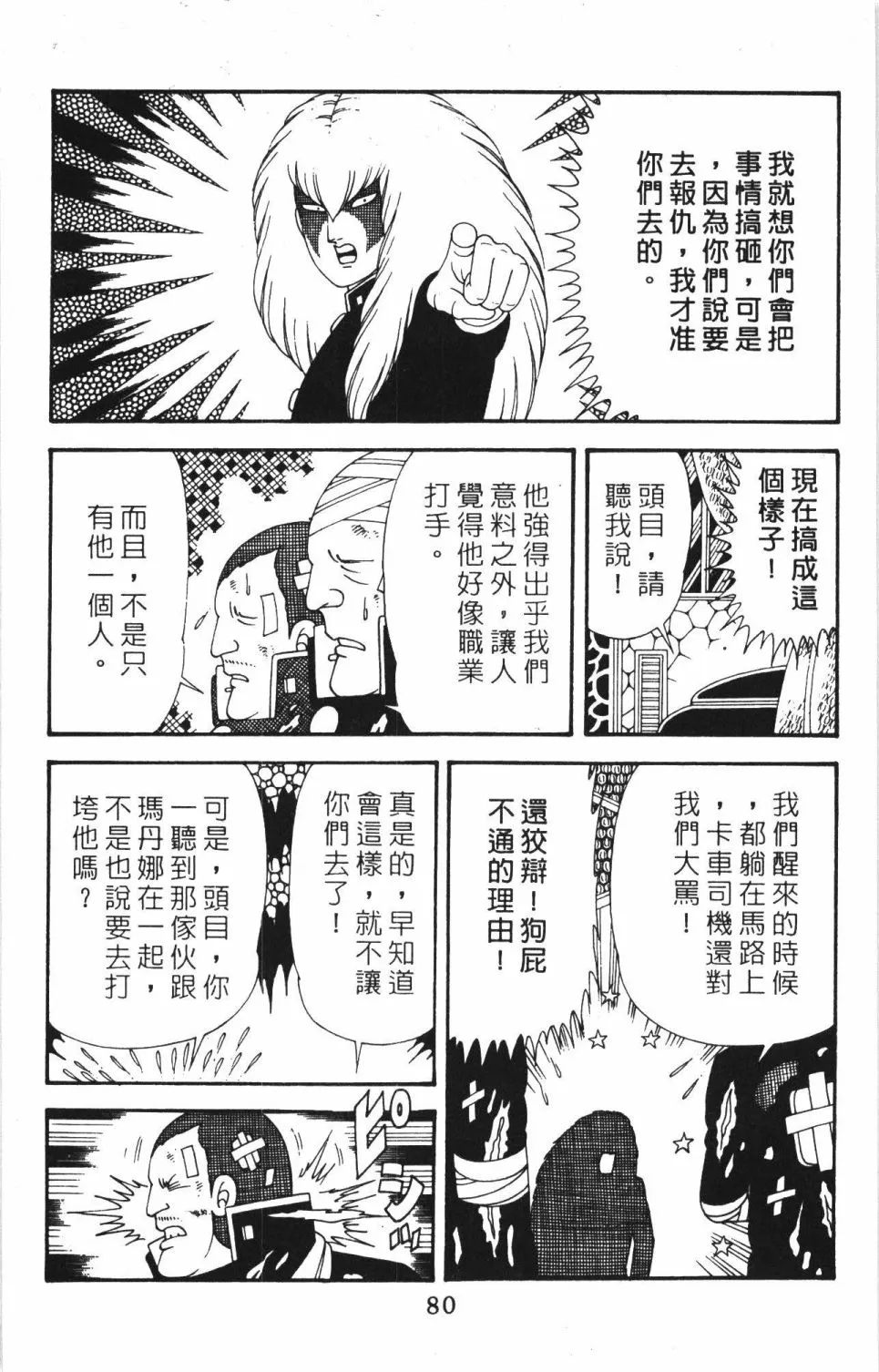 第40卷 第86页