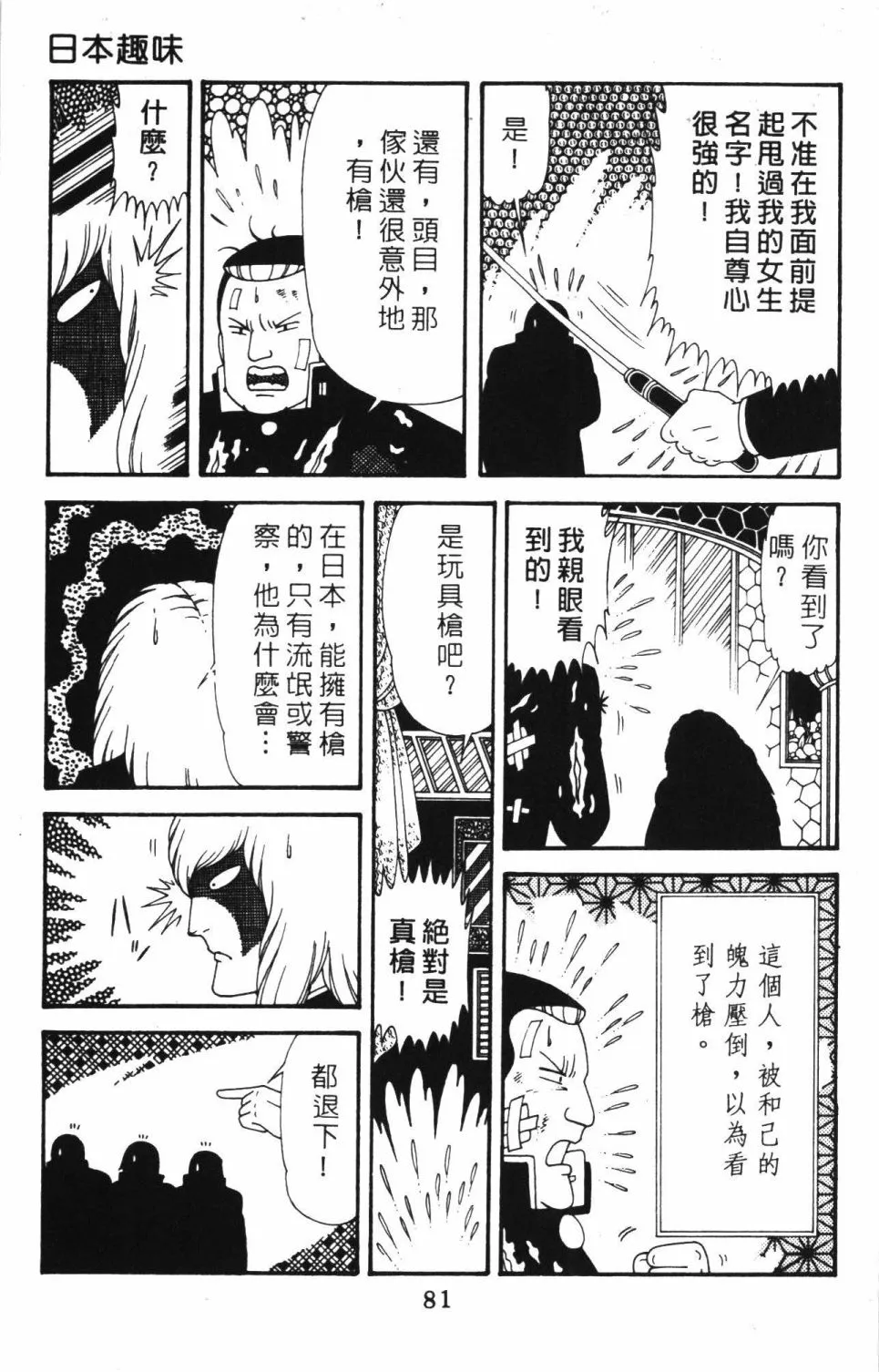 第40卷 第87页