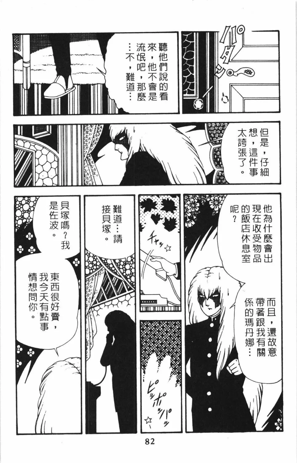第40卷 第88页