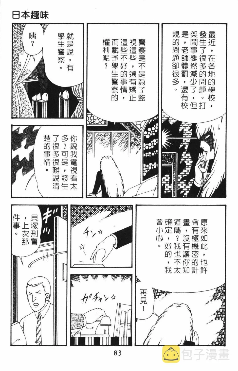第40卷 第89页