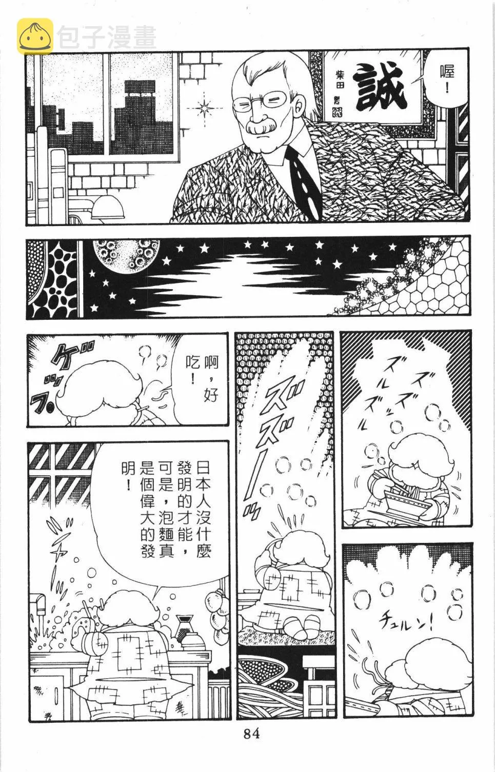第40卷 第90页