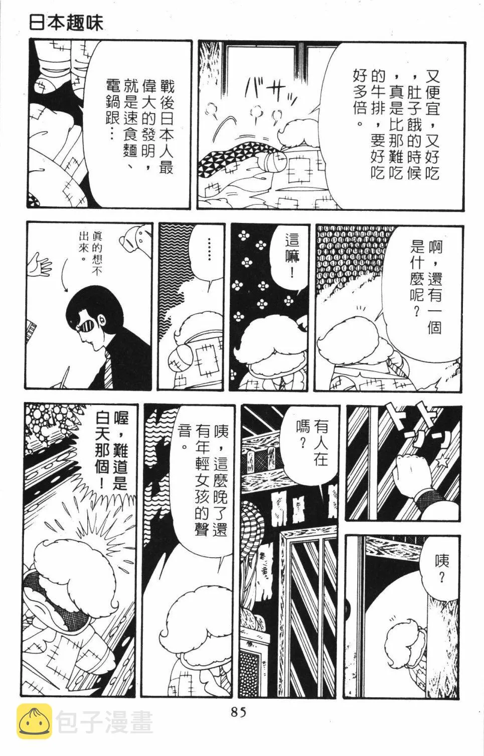 第40卷 第91页