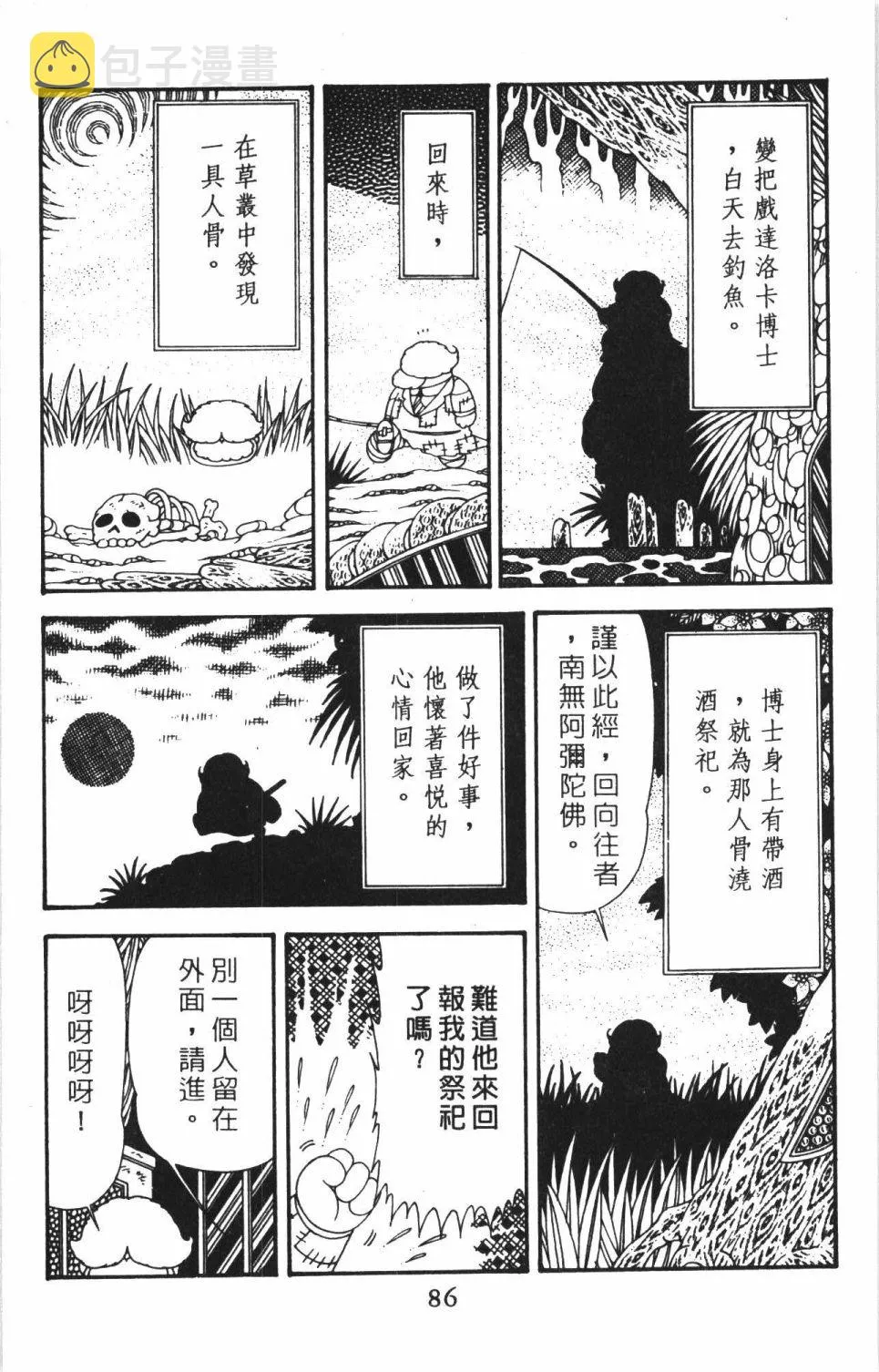 第40卷 第92页