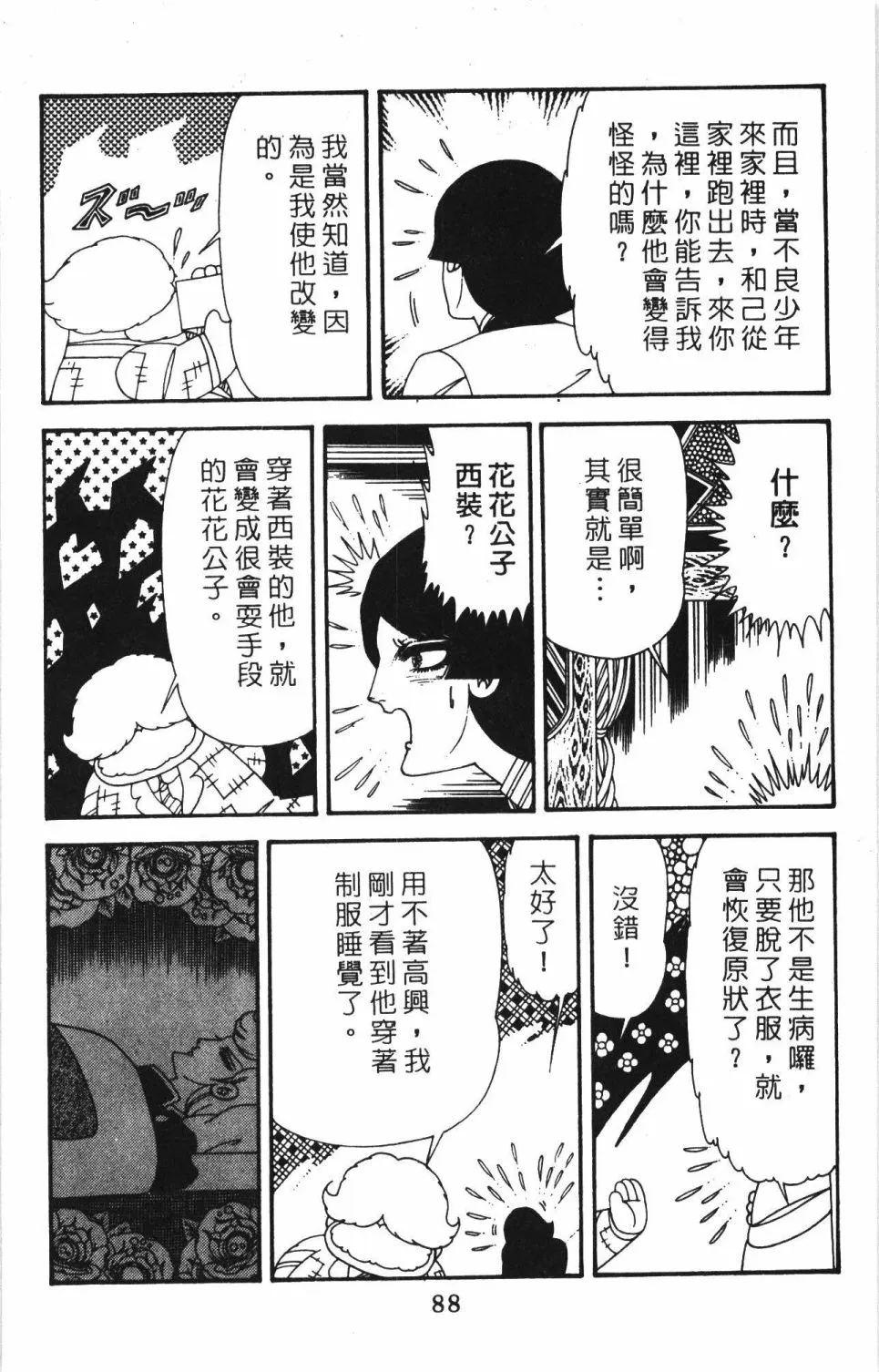 第40卷 第94页