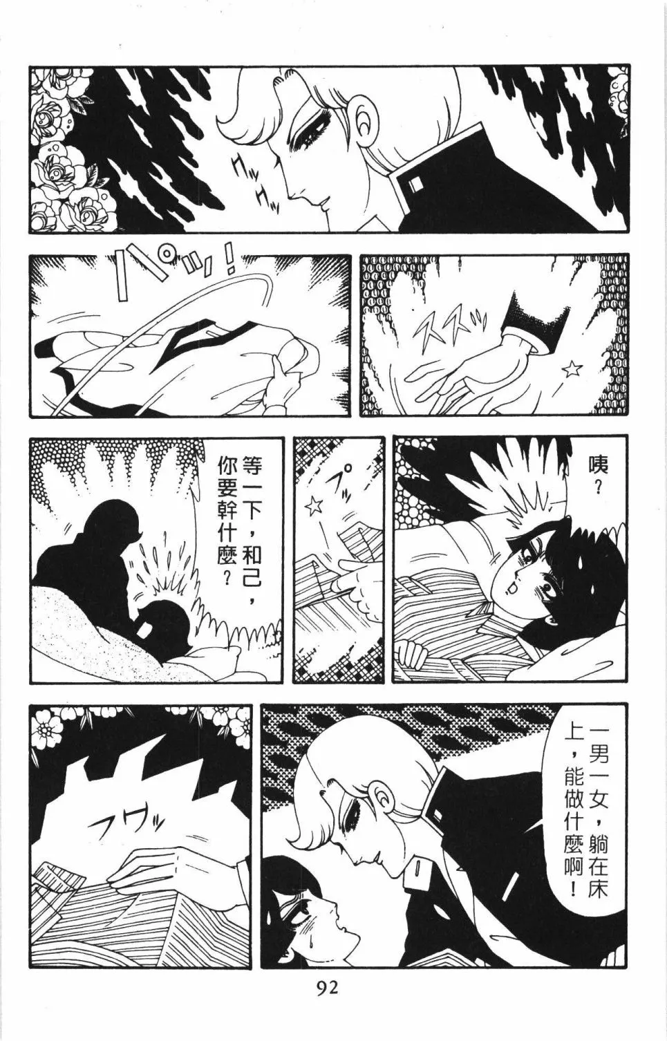 第40卷 第98页