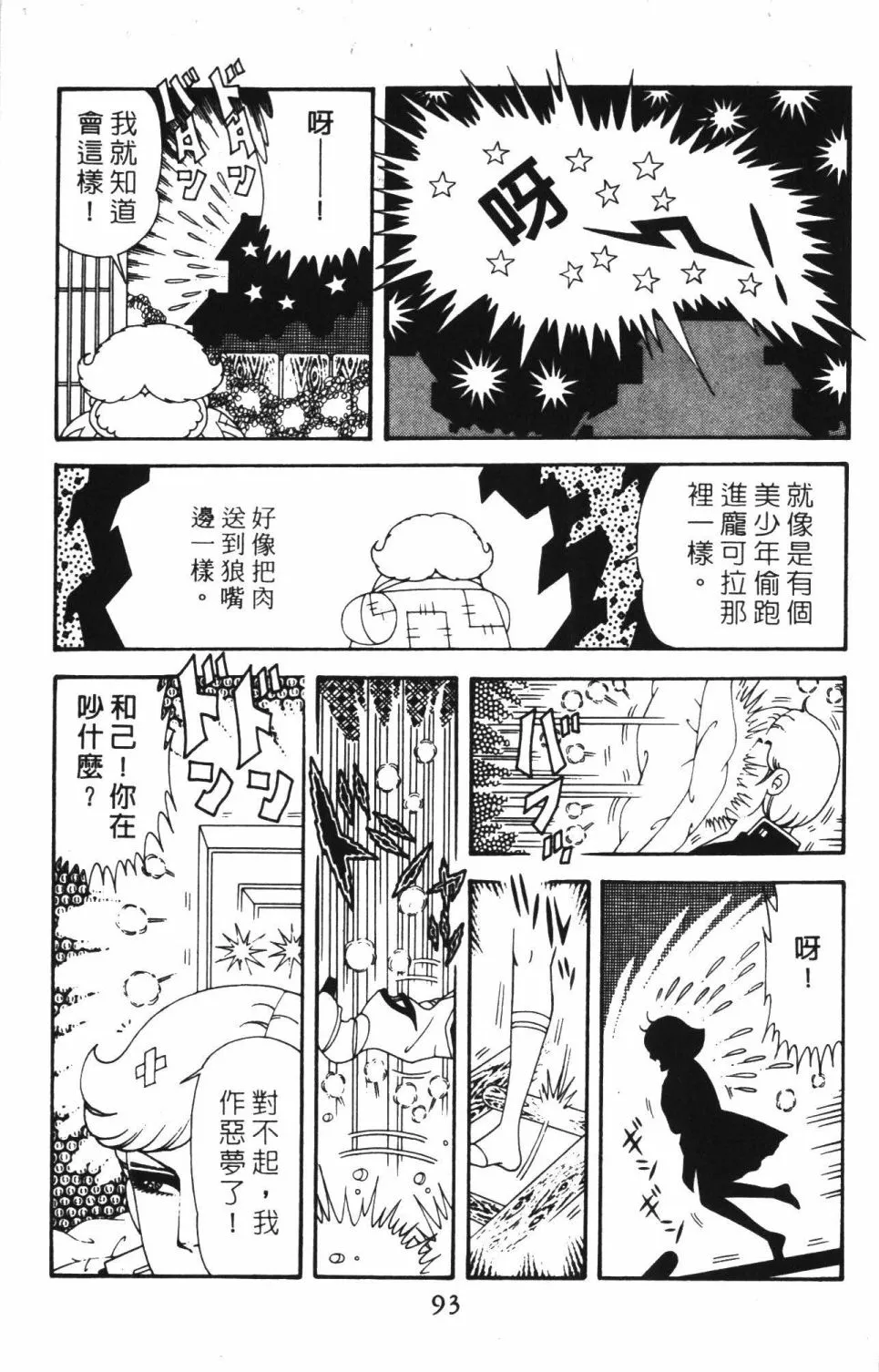第40卷 第99页