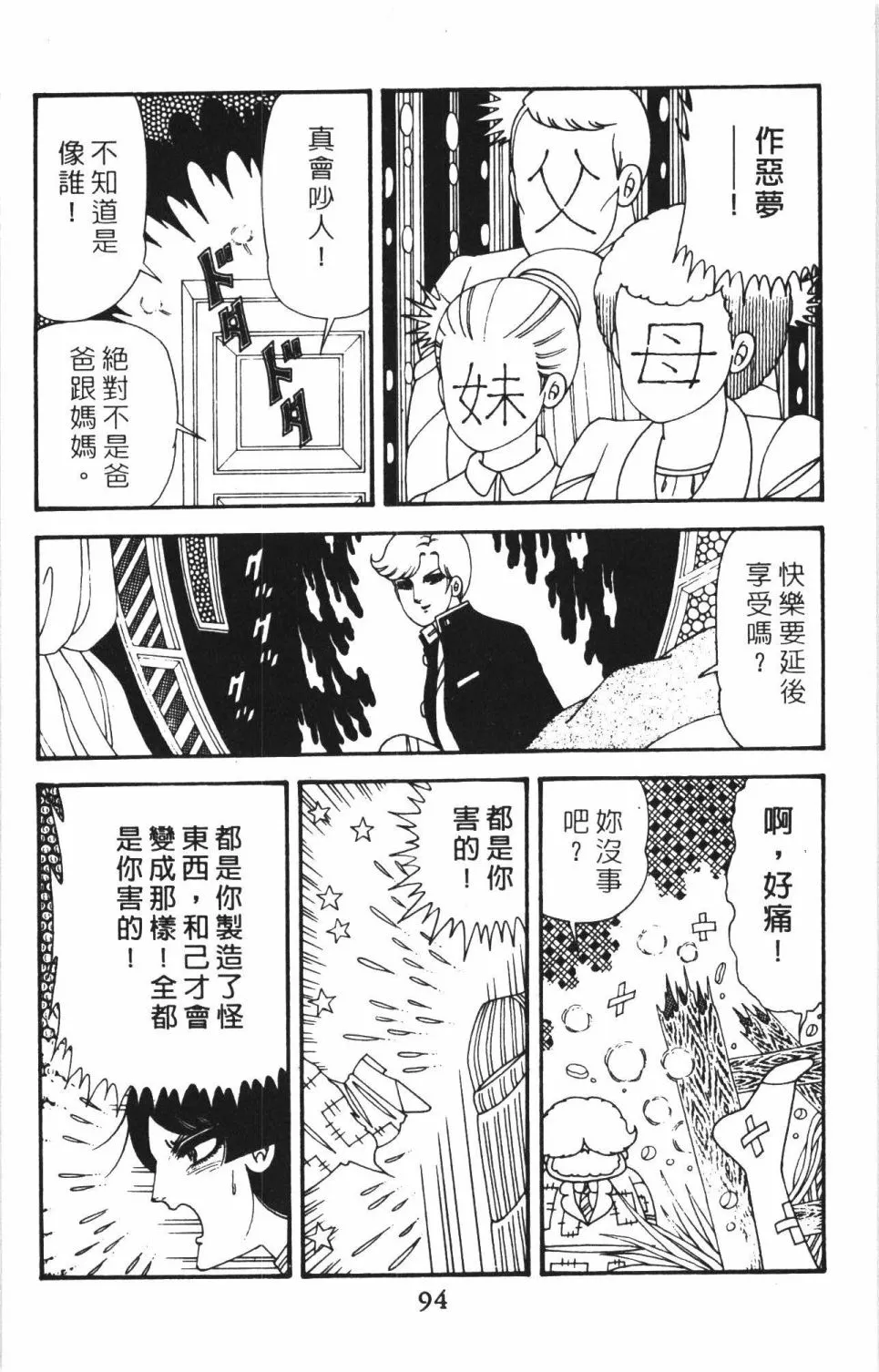 第40卷 第100页