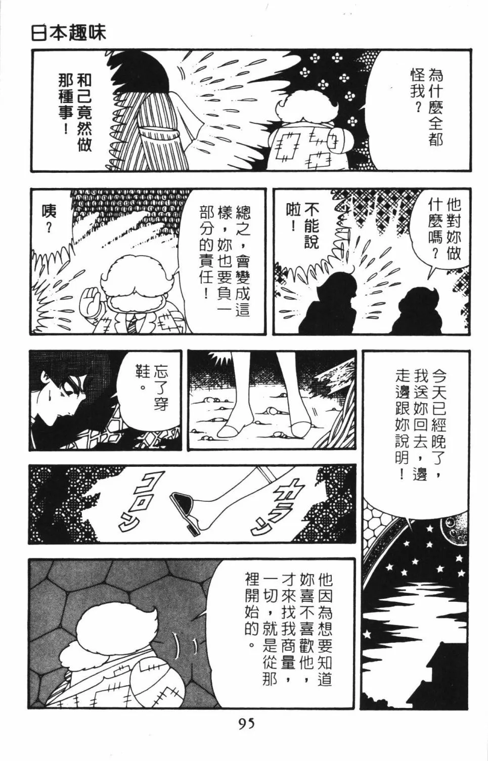 第40卷 第101页