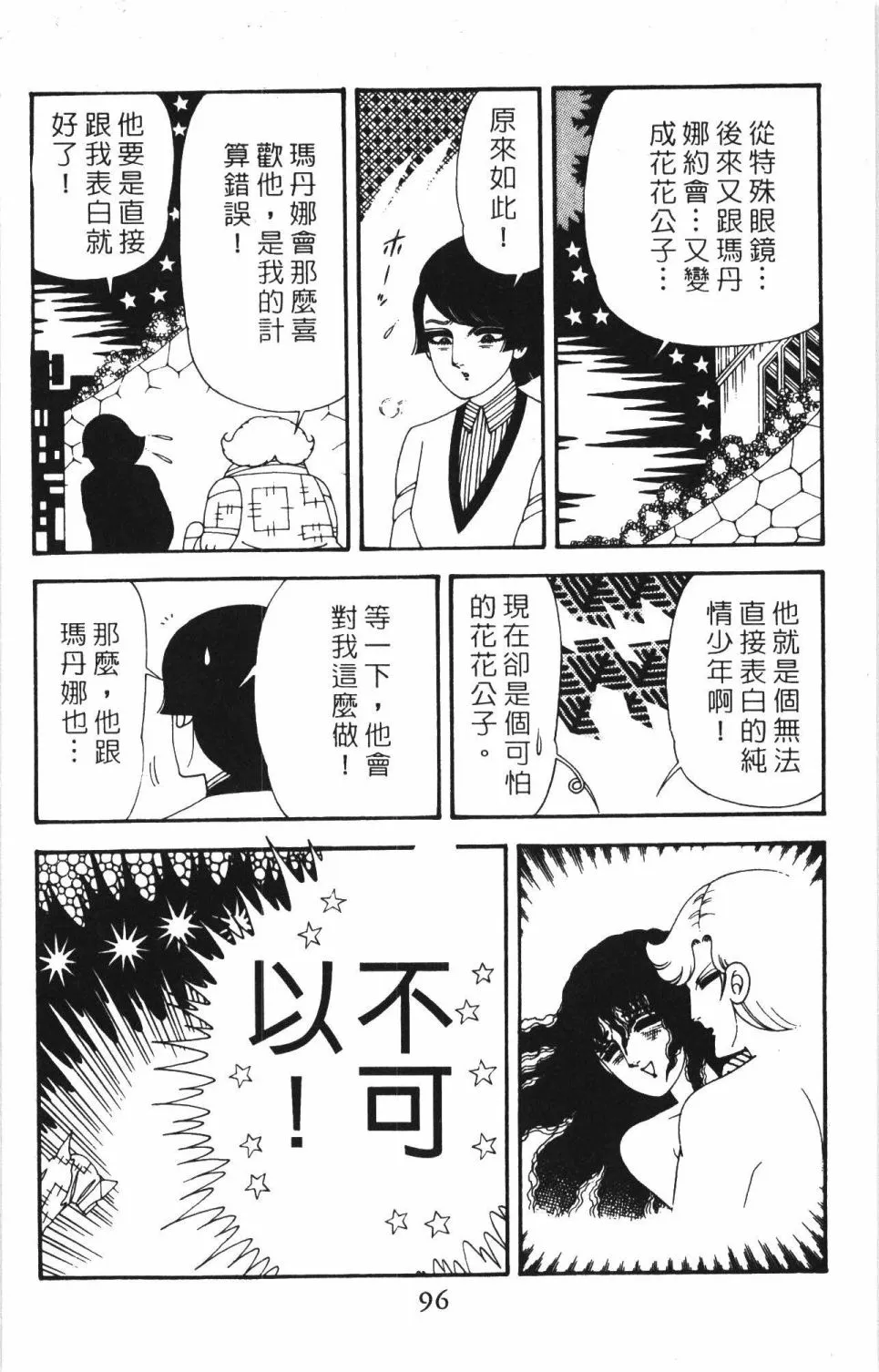 第40卷 第102页
