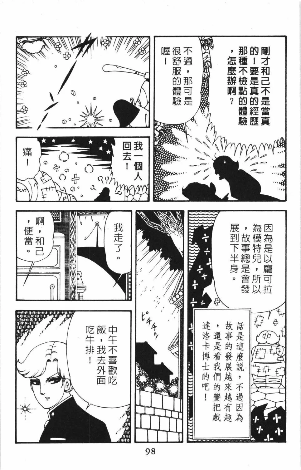 第40卷 第104页
