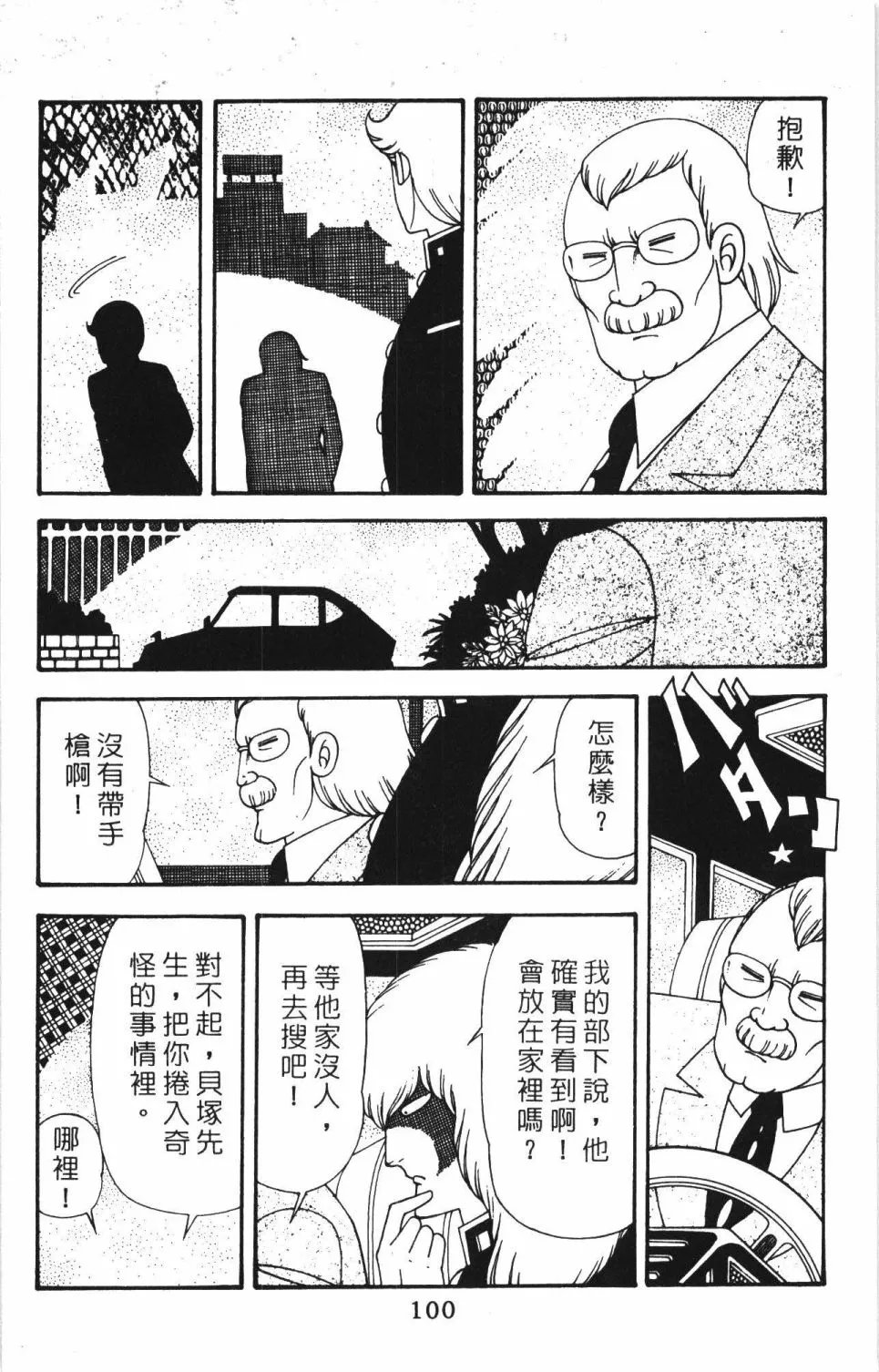 第40卷 第106页