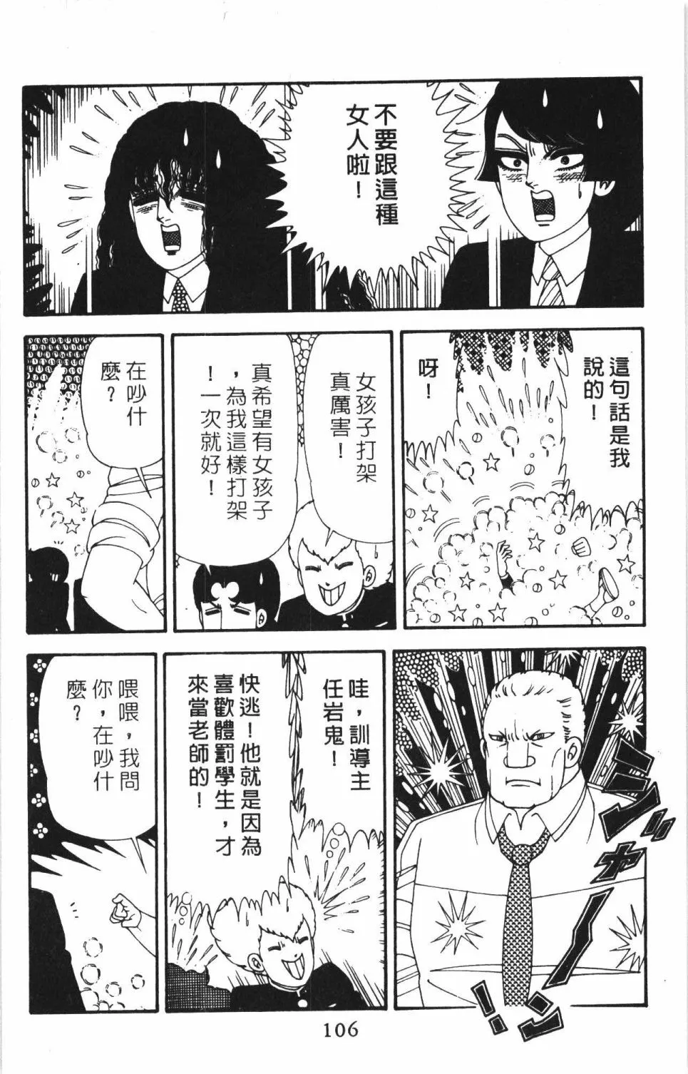 第40卷 第112页