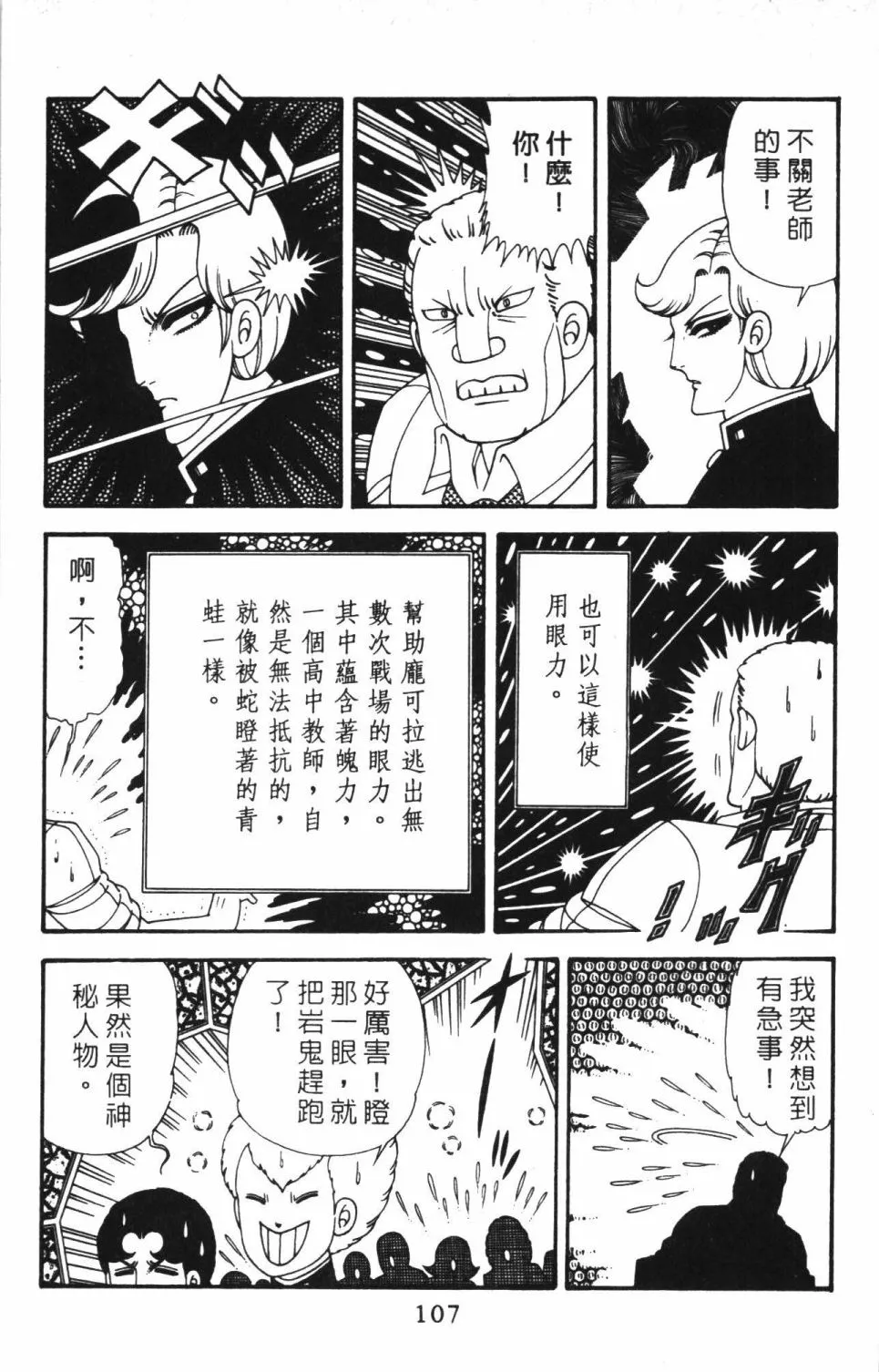 第40卷 第113页