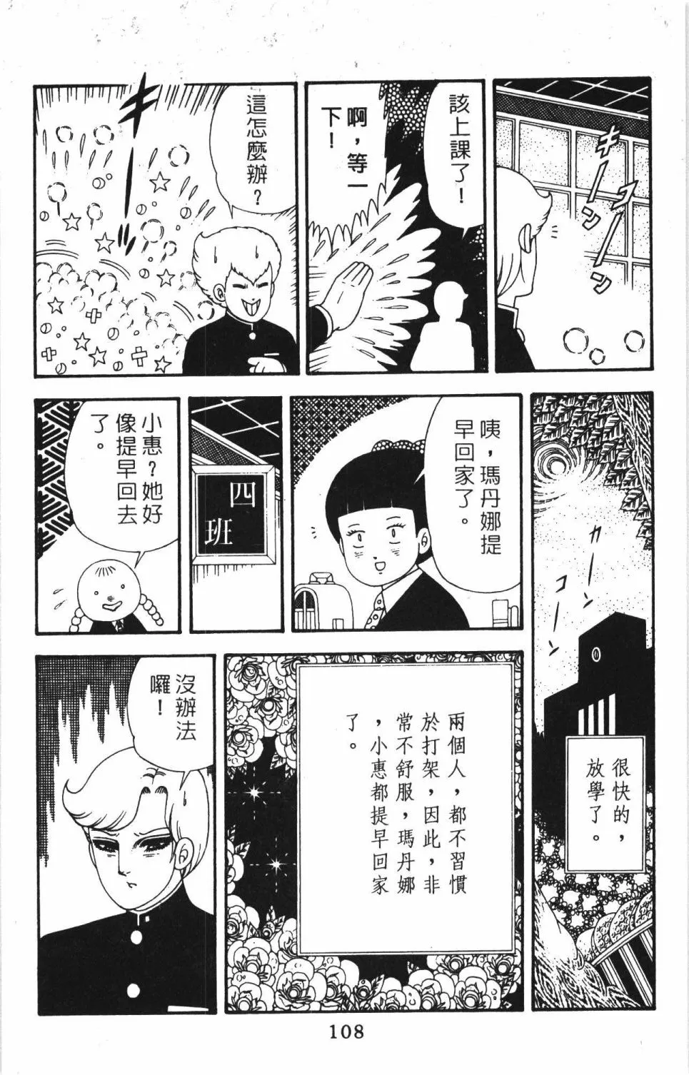 第40卷 第114页