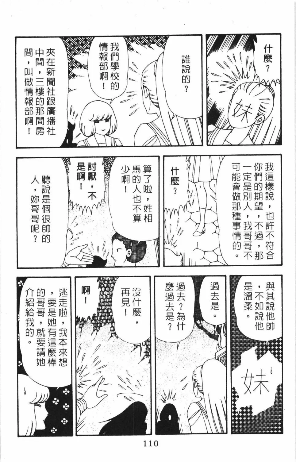 第40卷 第116页