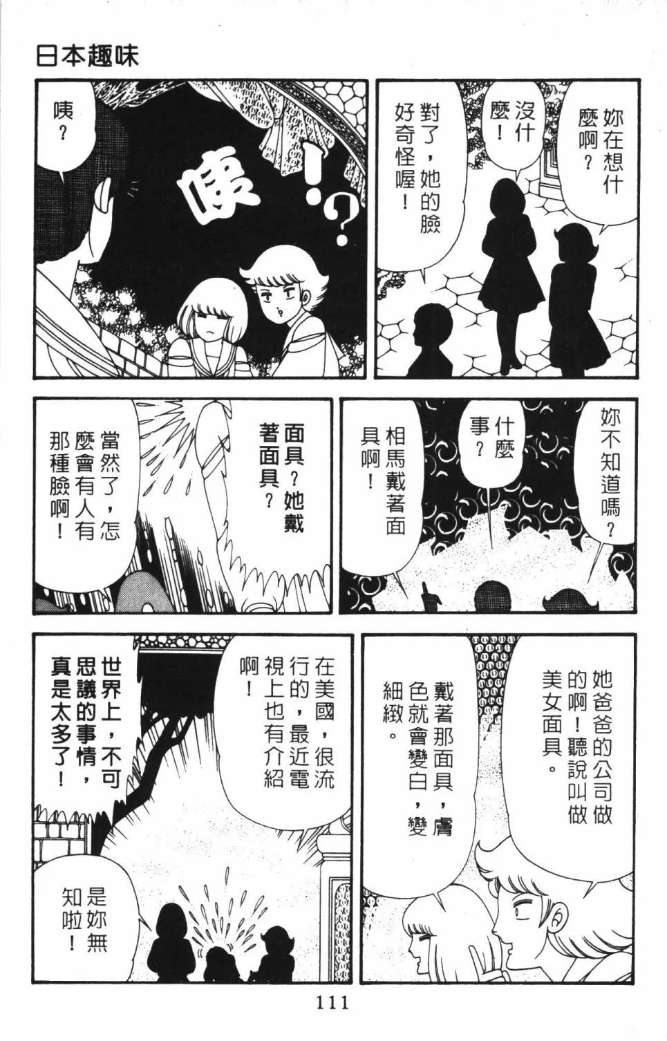 第40卷 第117页