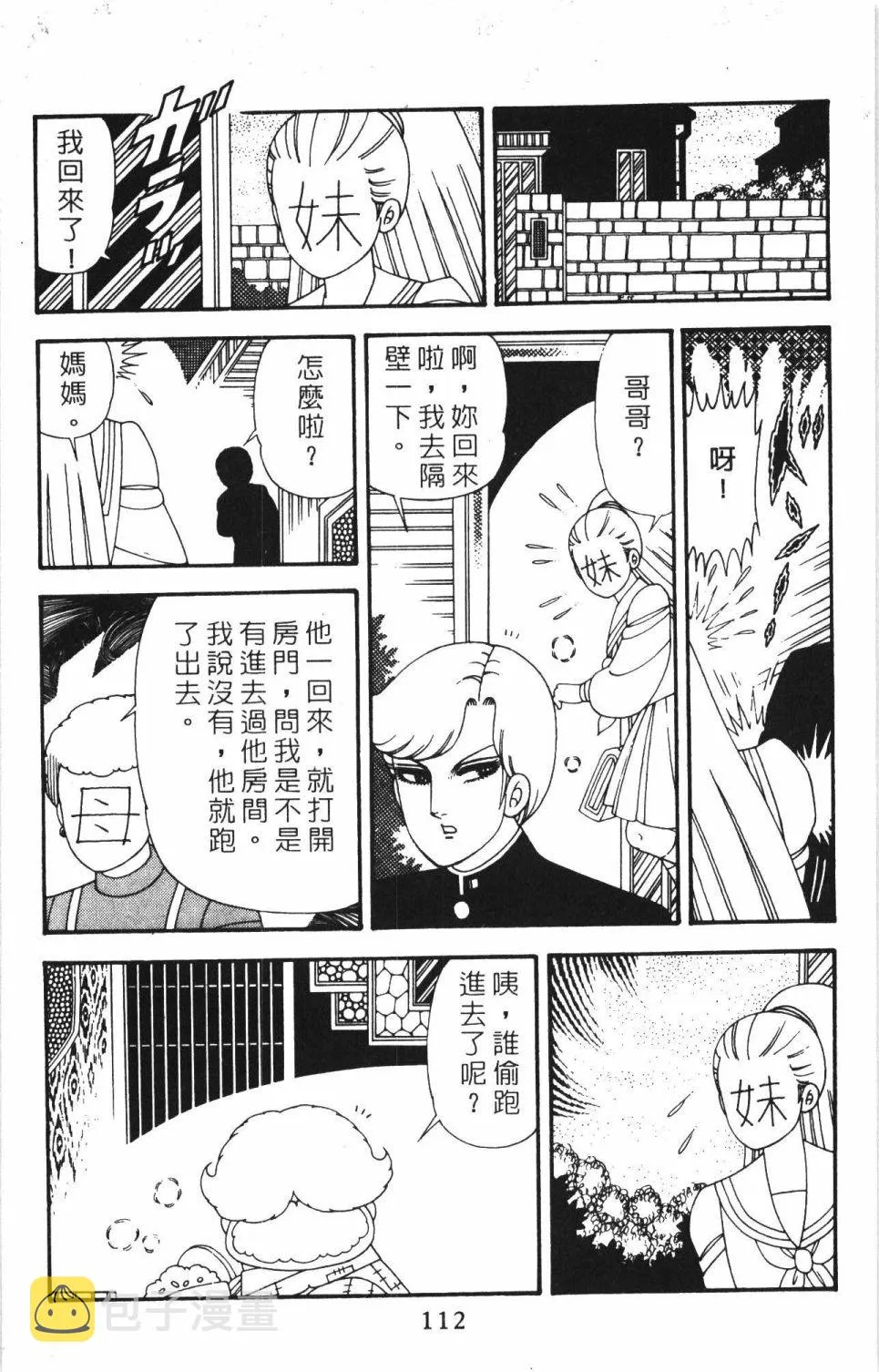 第40卷 第118页