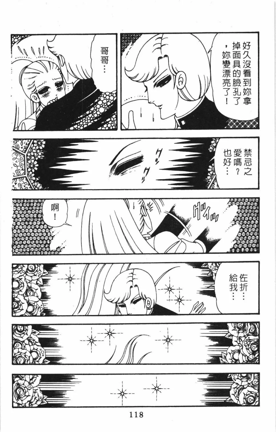 第40卷 第124页