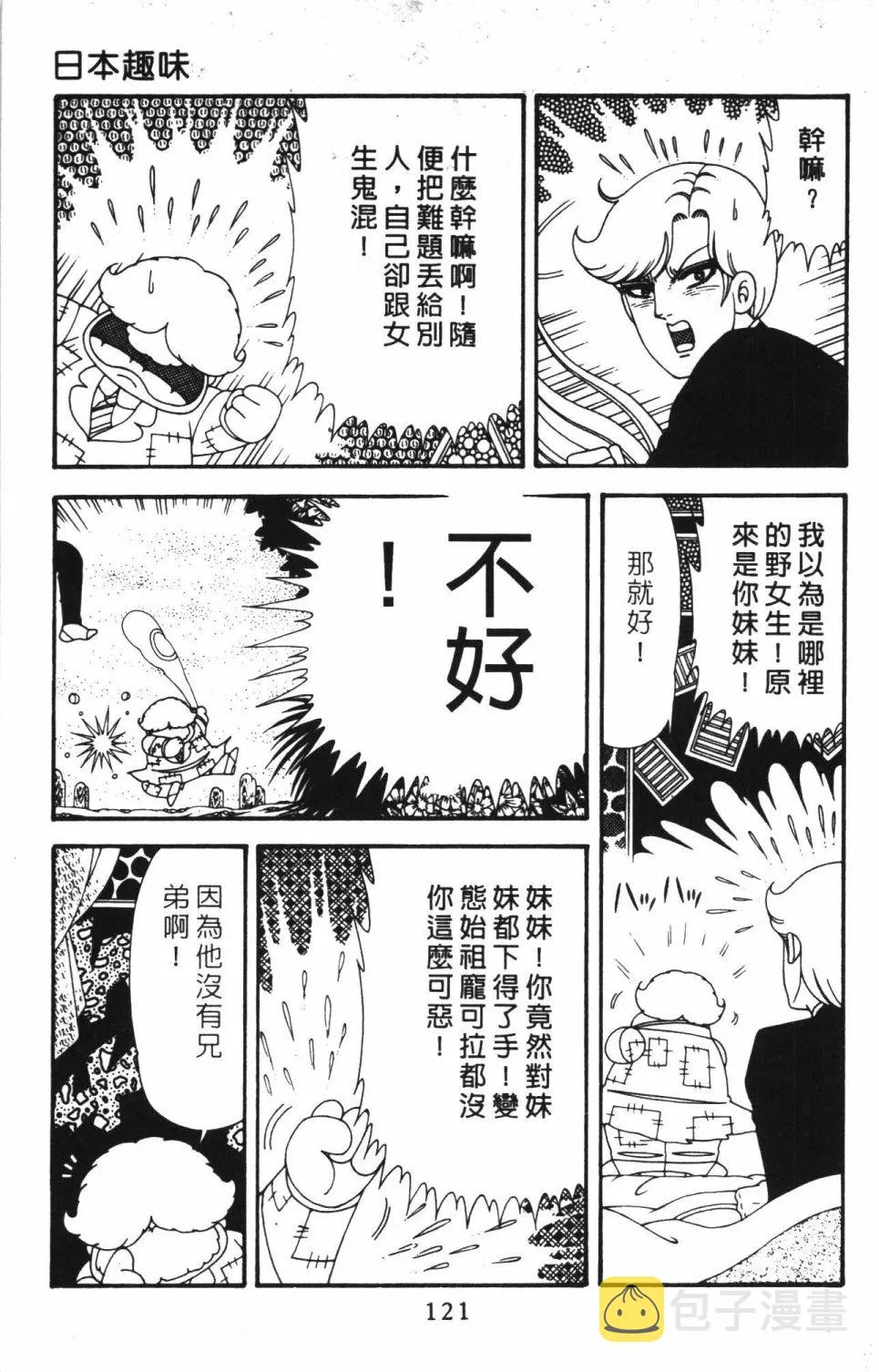 第40卷 第127页