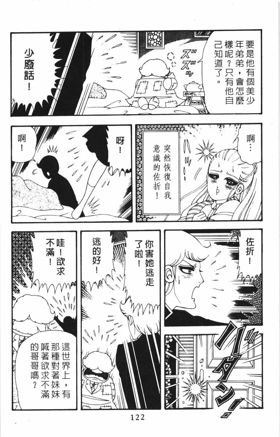 第40卷 第128页