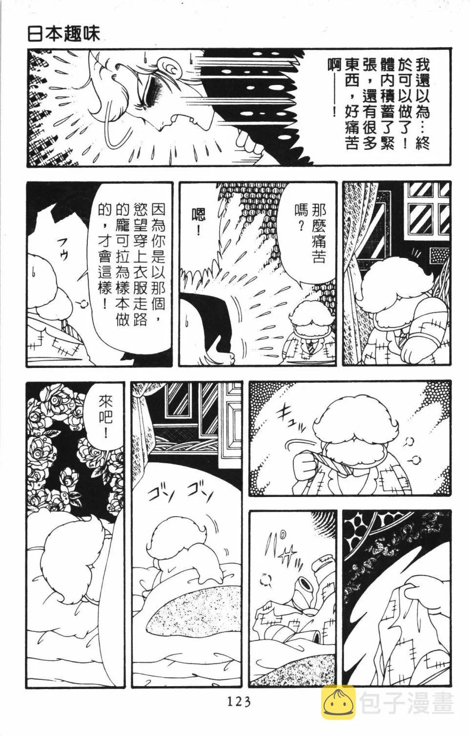 第40卷 第129页