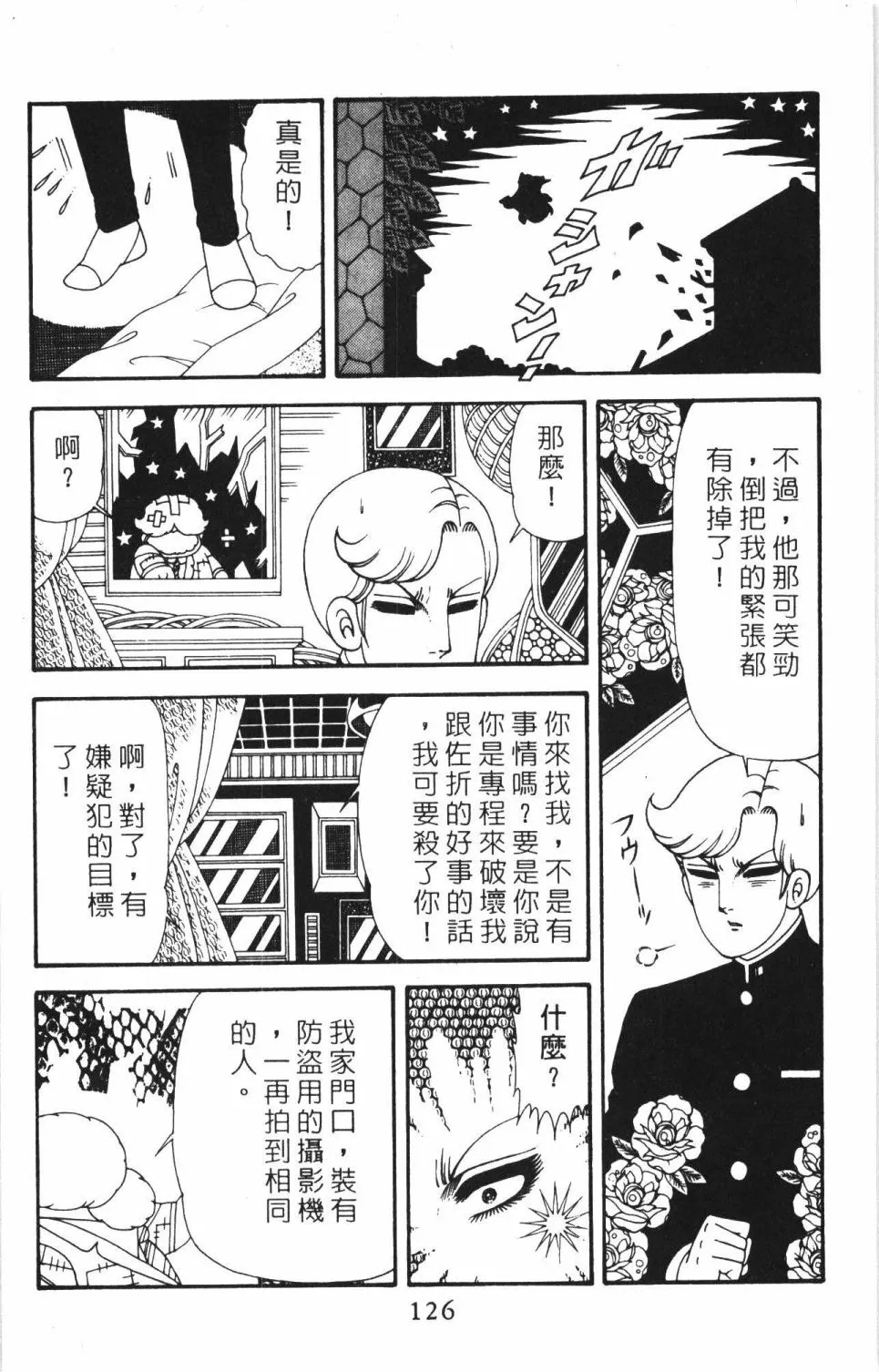 第40卷 第132页