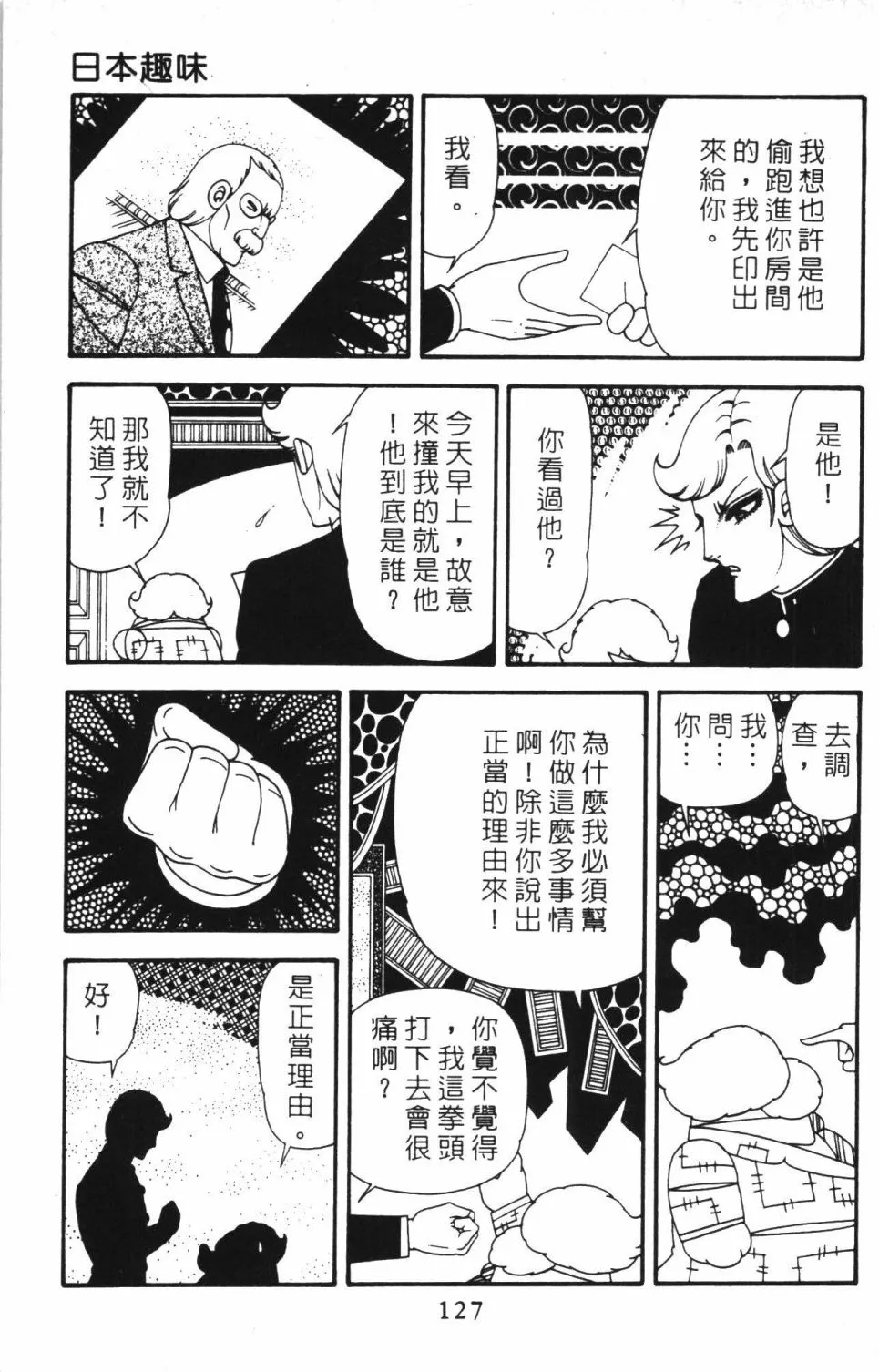 第40卷 第133页