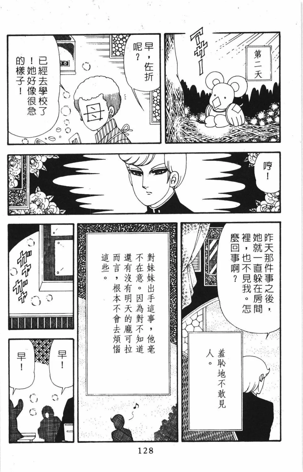 第40卷 第134页