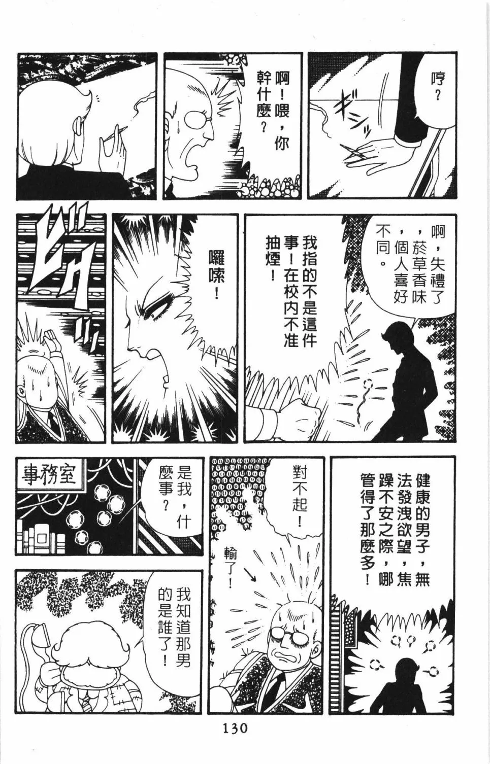 第40卷 第136页