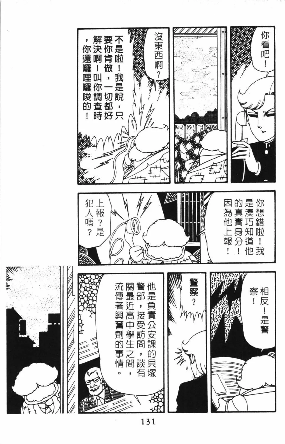 第40卷 第137页