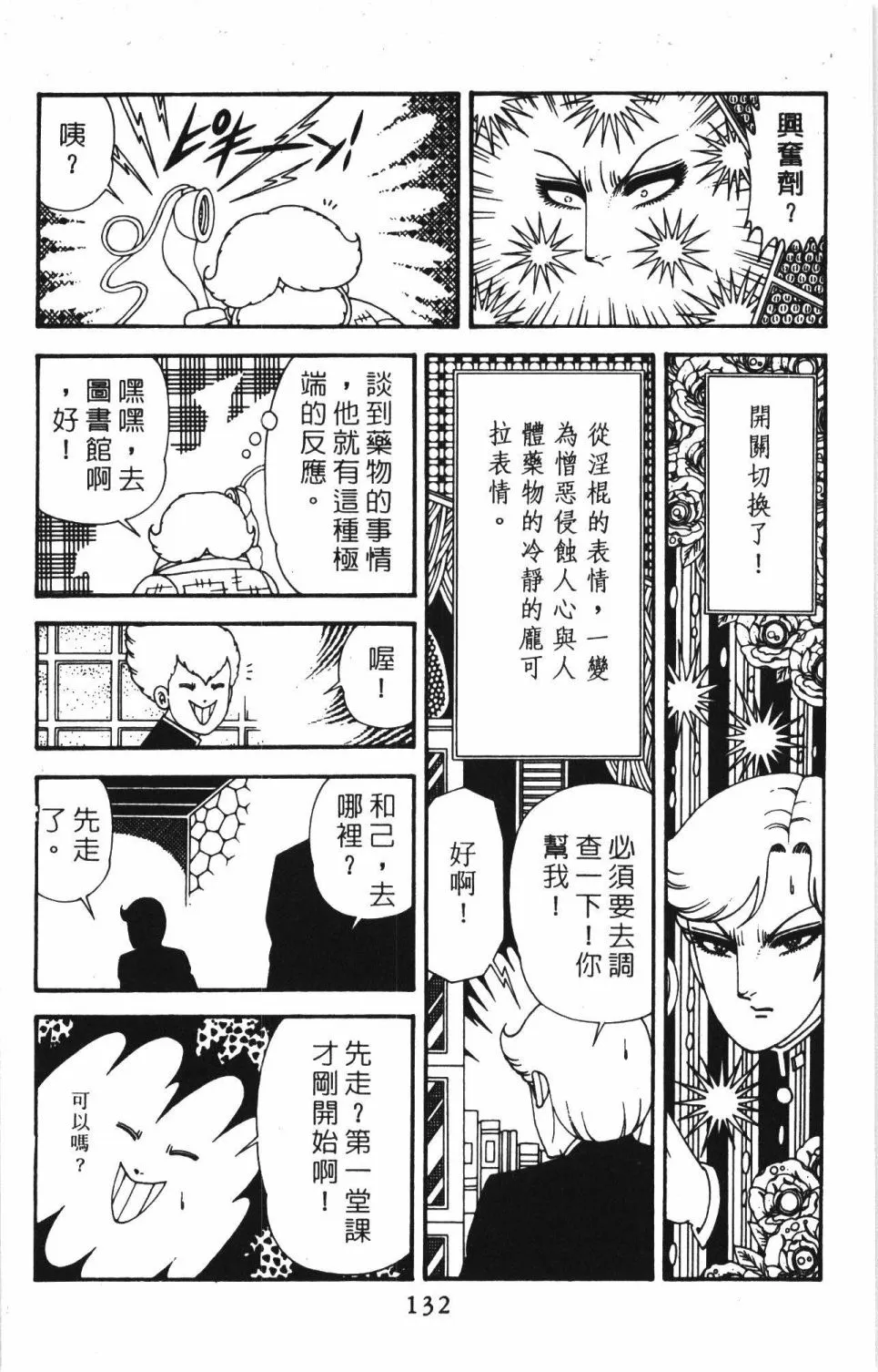 第40卷 第138页