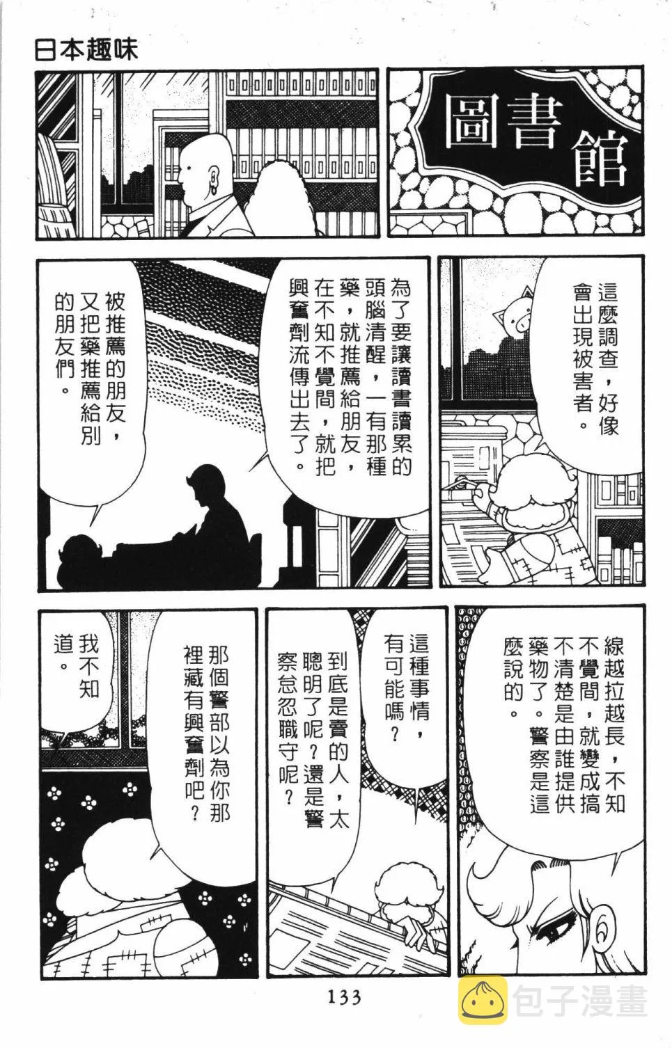 第40卷 第139页