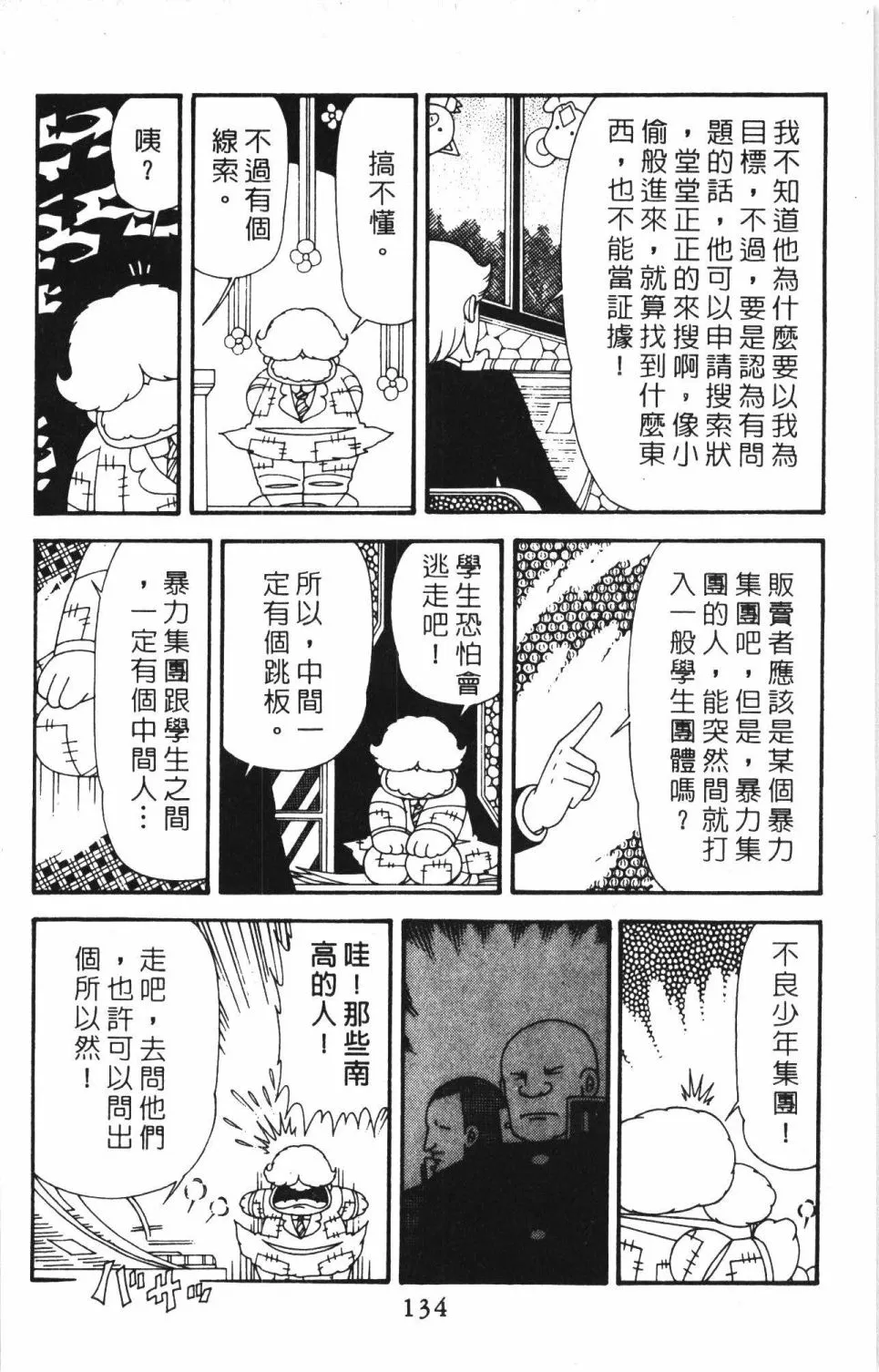 第40卷 第140页