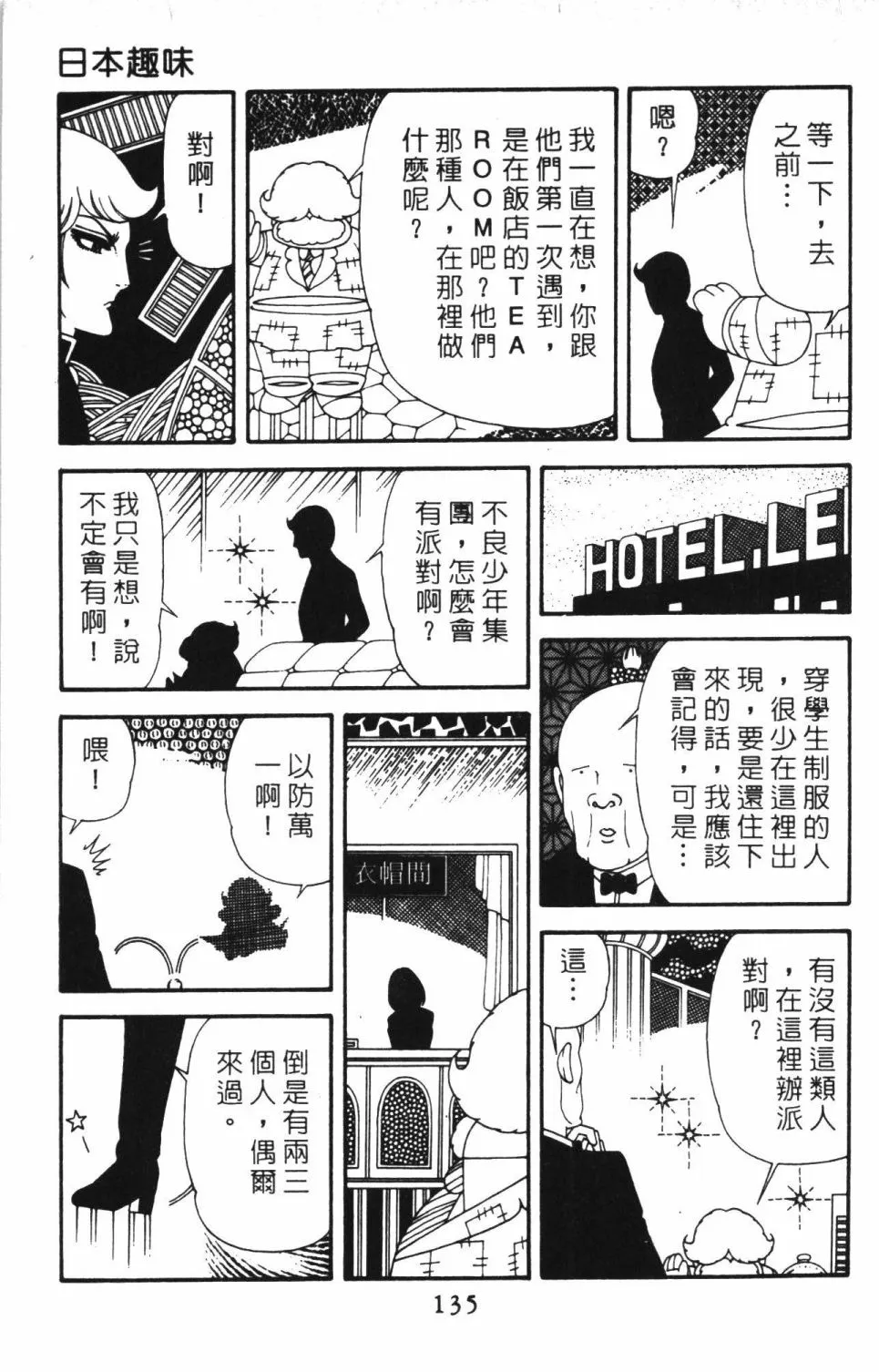 第40卷 第141页