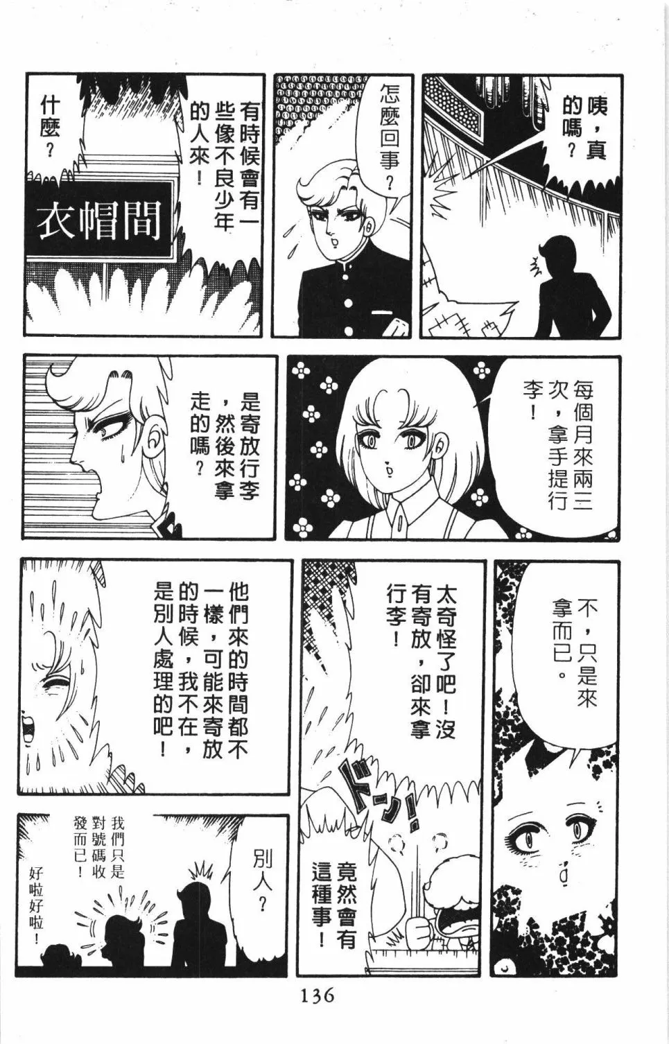 第40卷 第142页