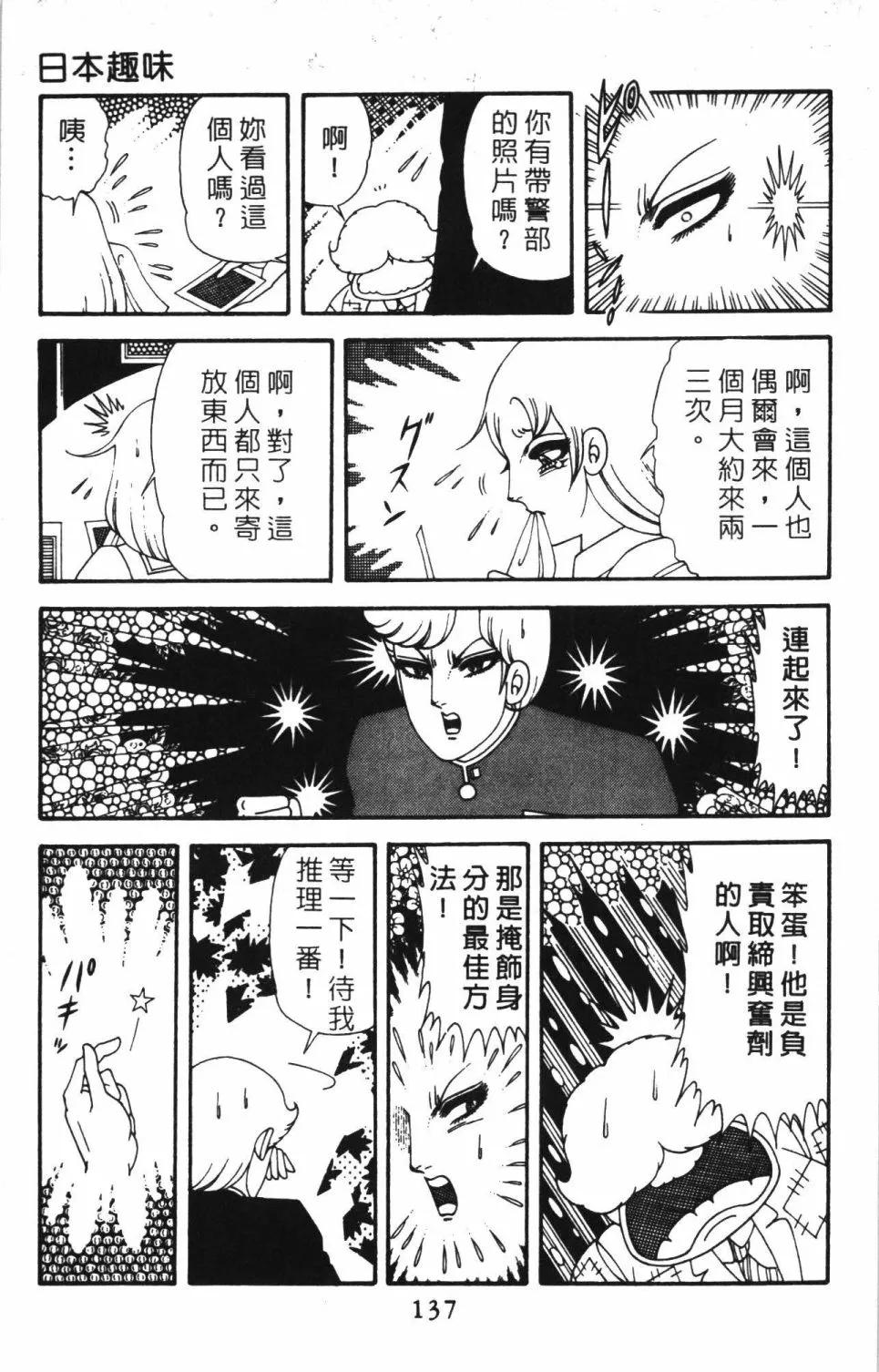 第40卷 第143页