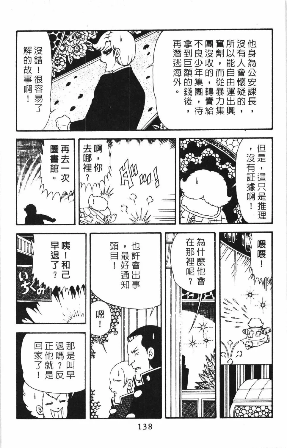 第40卷 第144页