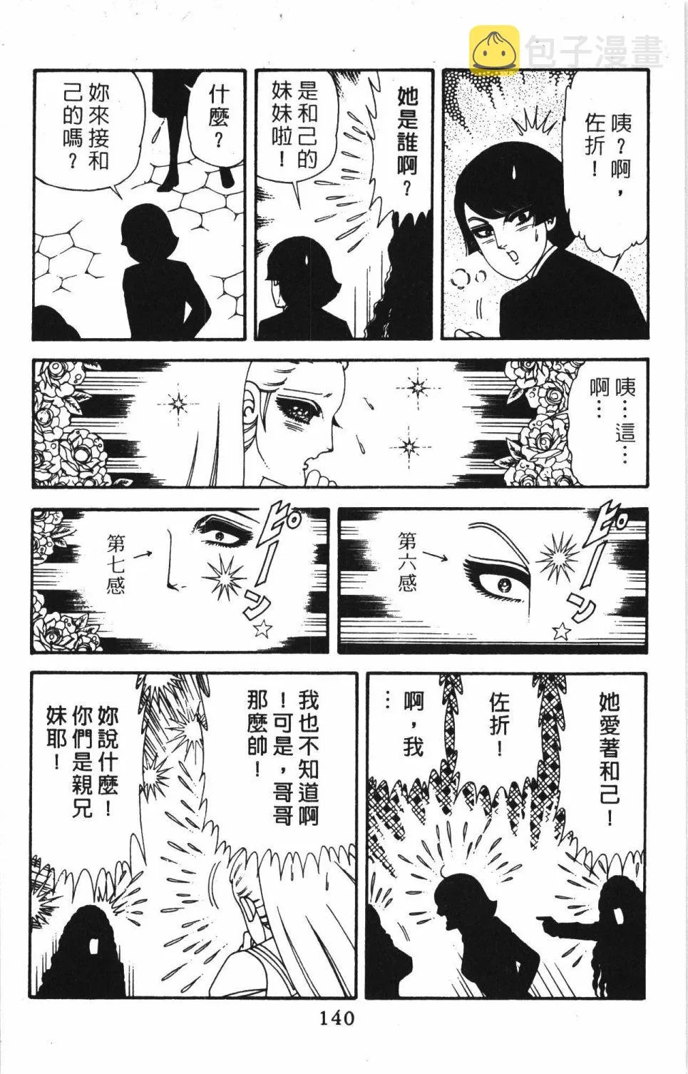 第40卷 第146页