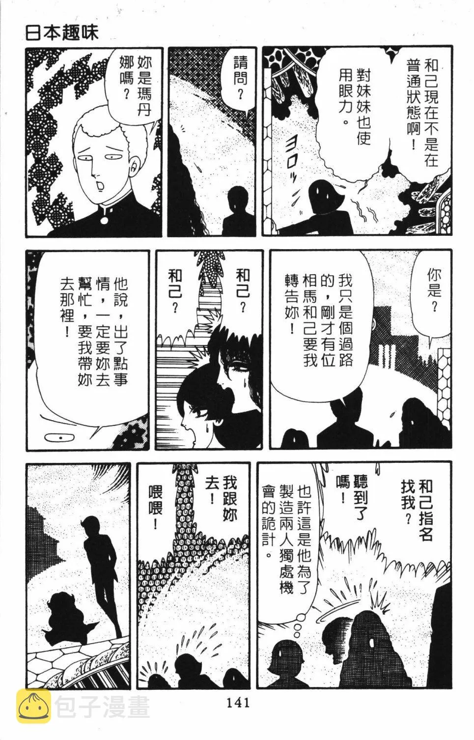 第40卷 第147页
