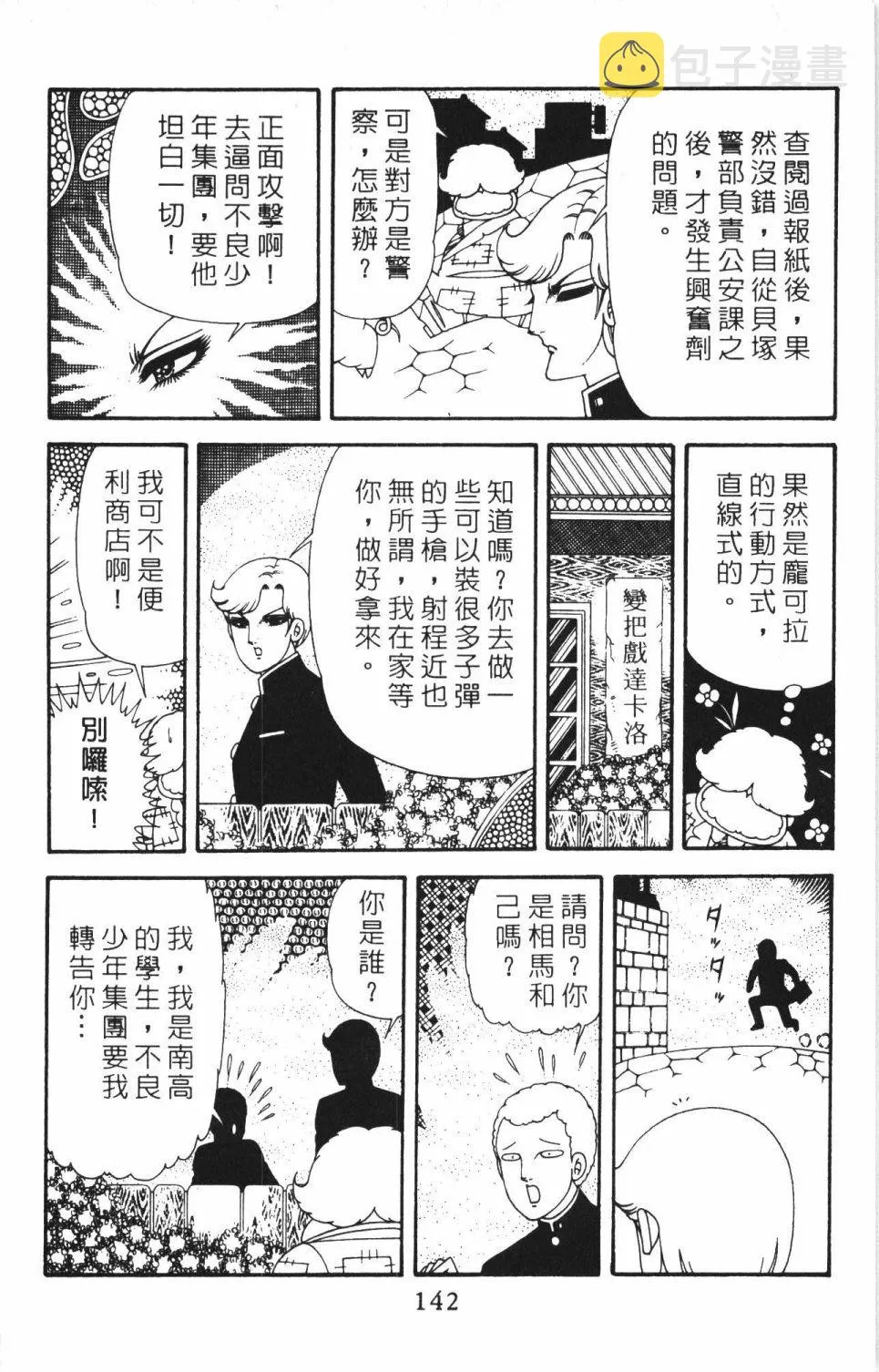 第40卷 第148页
