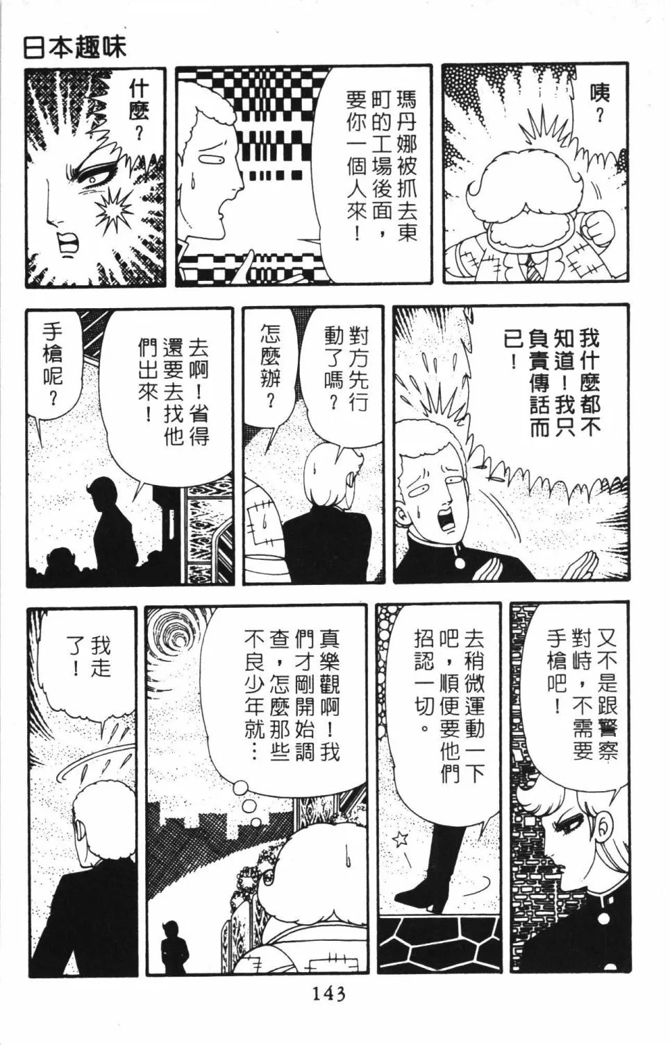 第40卷 第149页