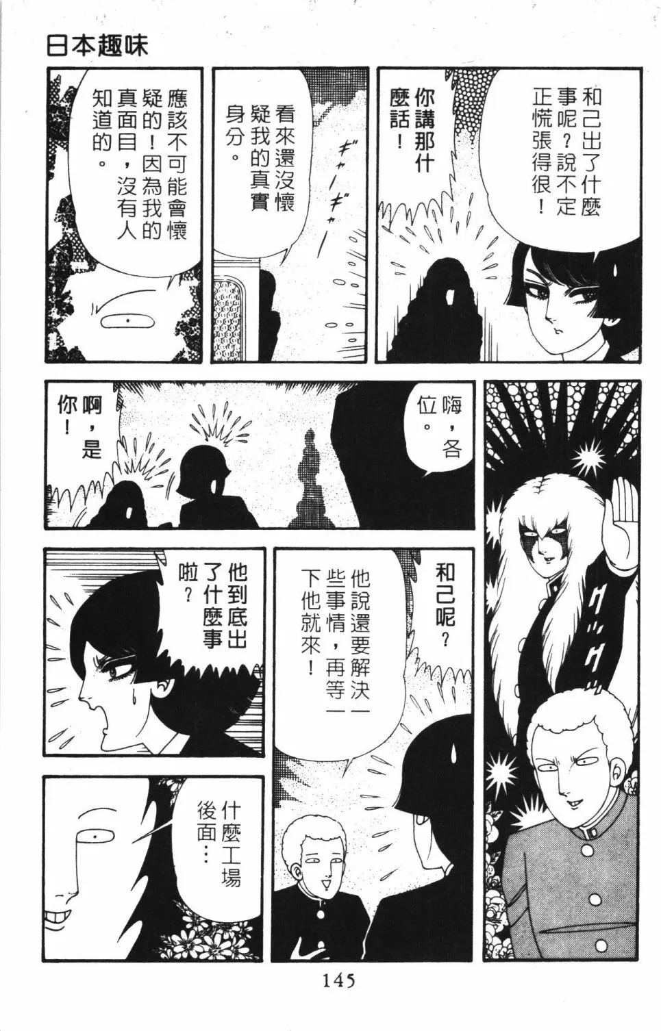 第40卷 第151页
